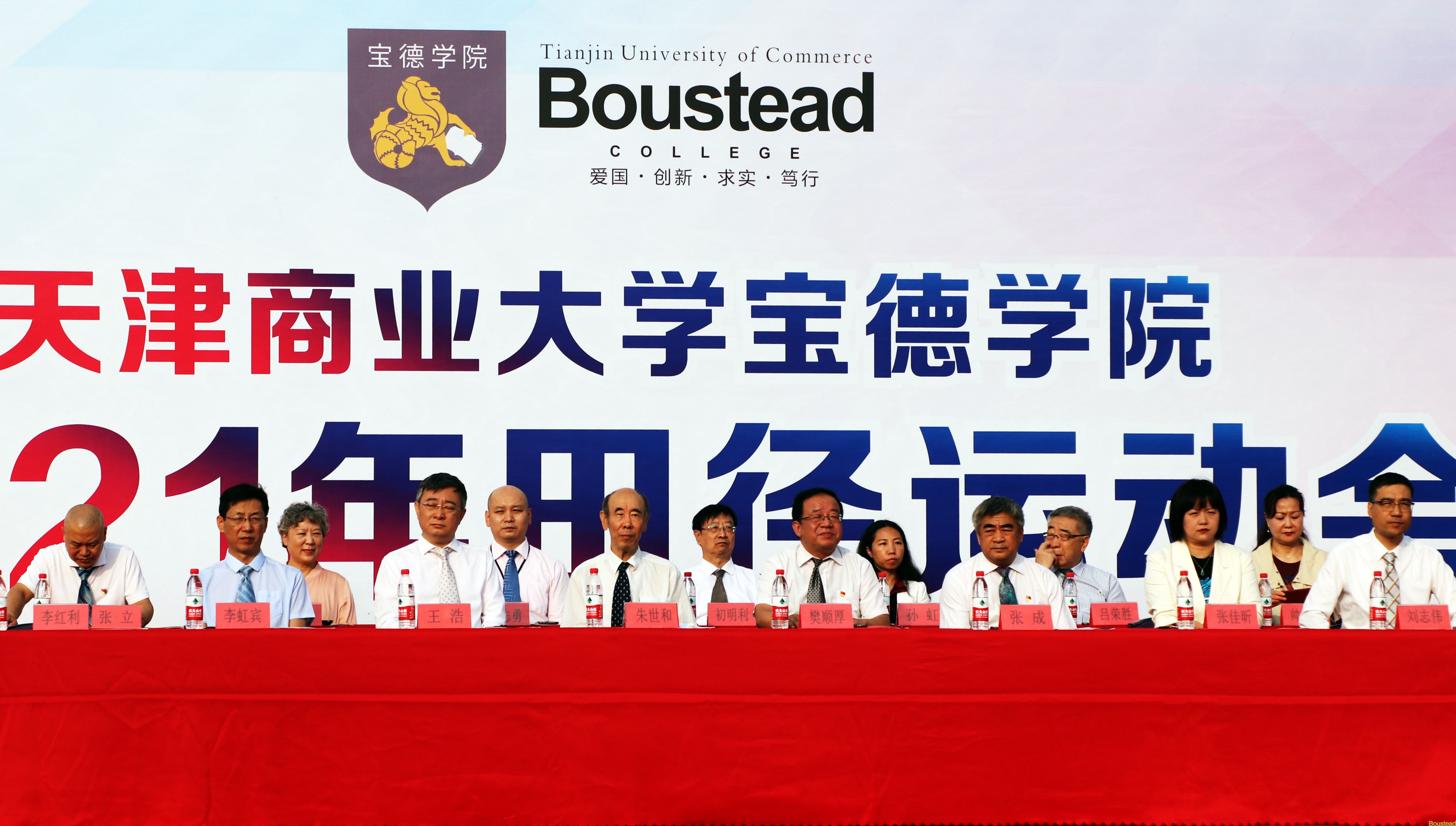 学院举行2021年田径运动会