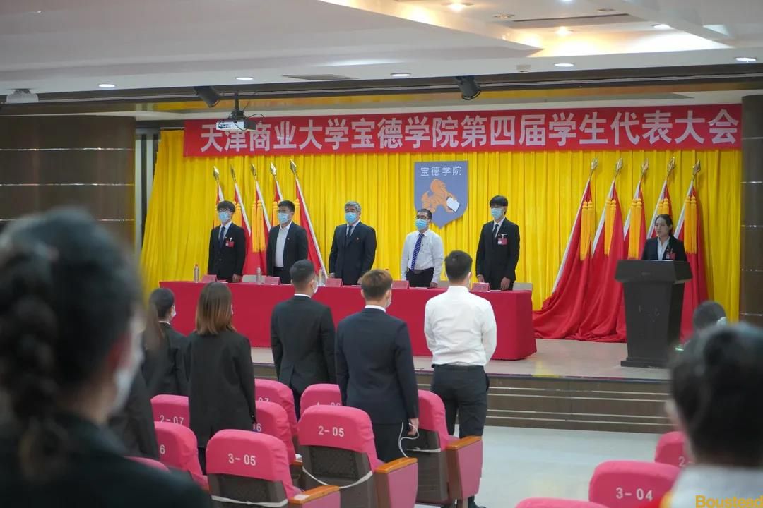 学院第四届学生代表大会圆满召开