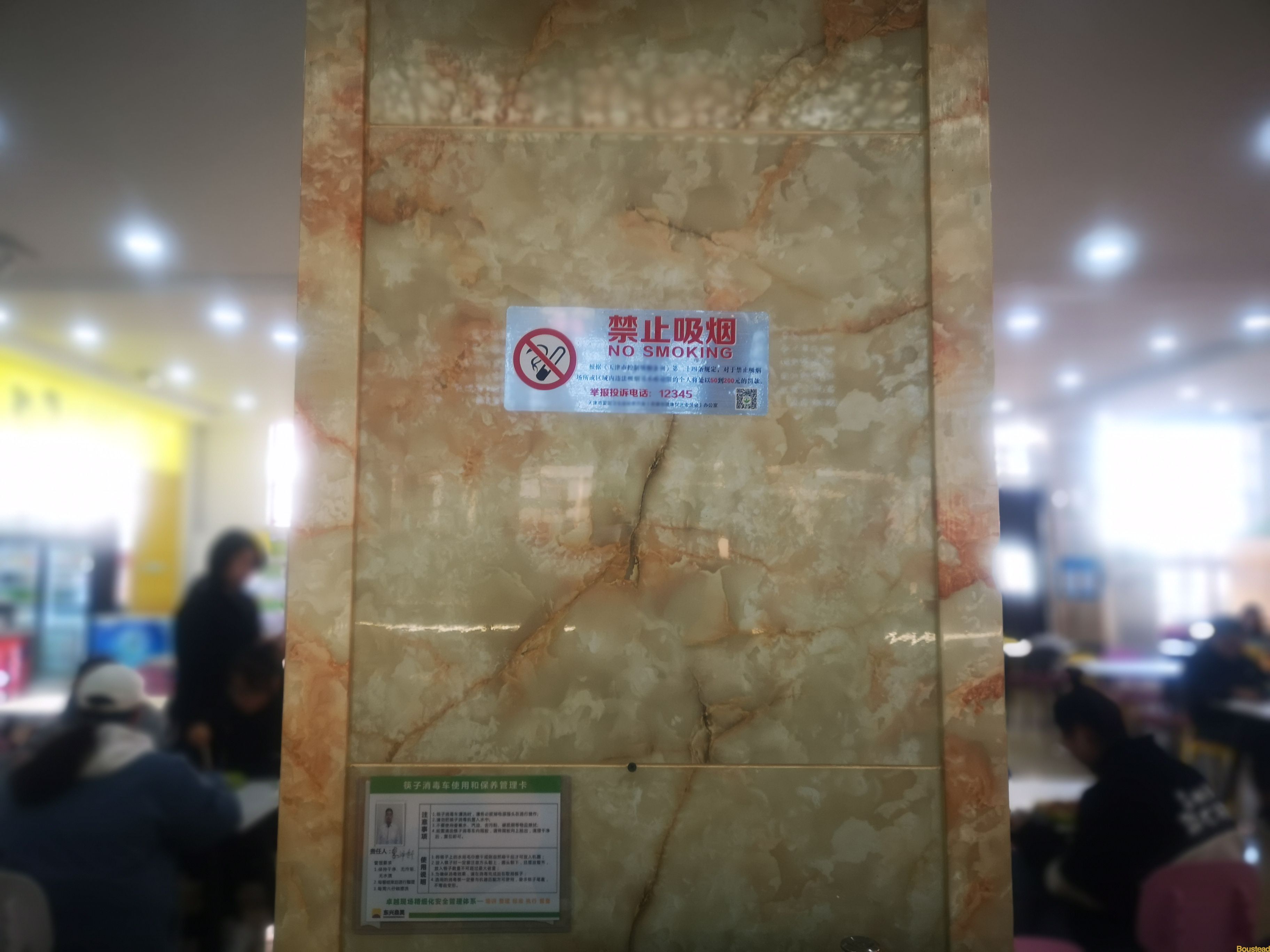 无烟学校 从我做起