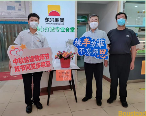 稻花新醅感恩酒 中秋桃李满庭芳