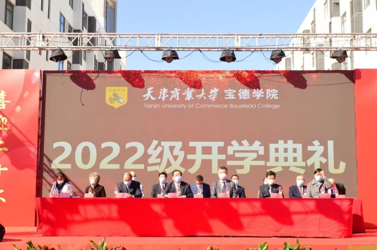 新葡的京举行2022级新生开学典礼
