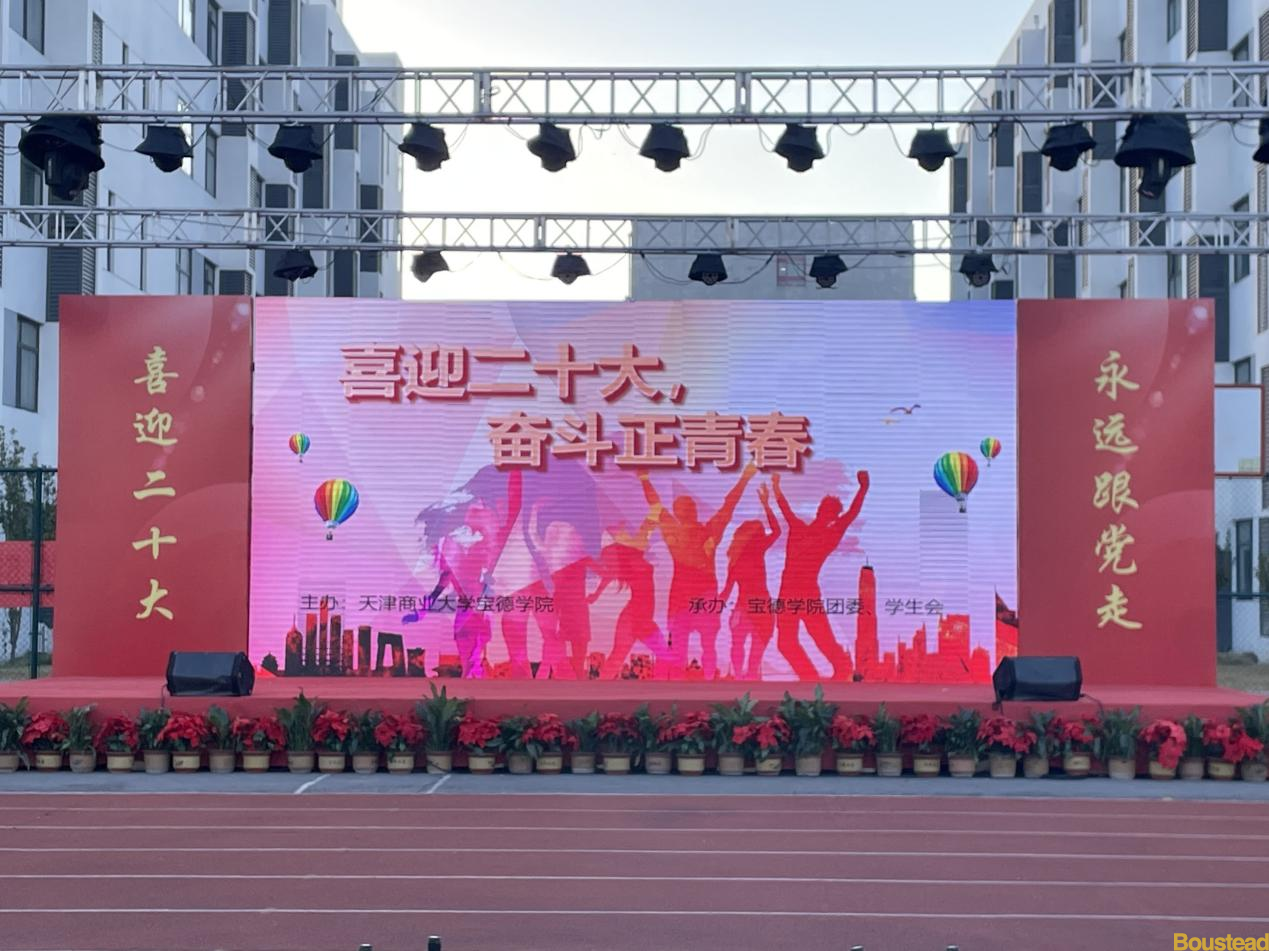 新葡的京集团8814检测站“喜迎二十大、奋斗正青春” 2022级迎新晚会圆满举行