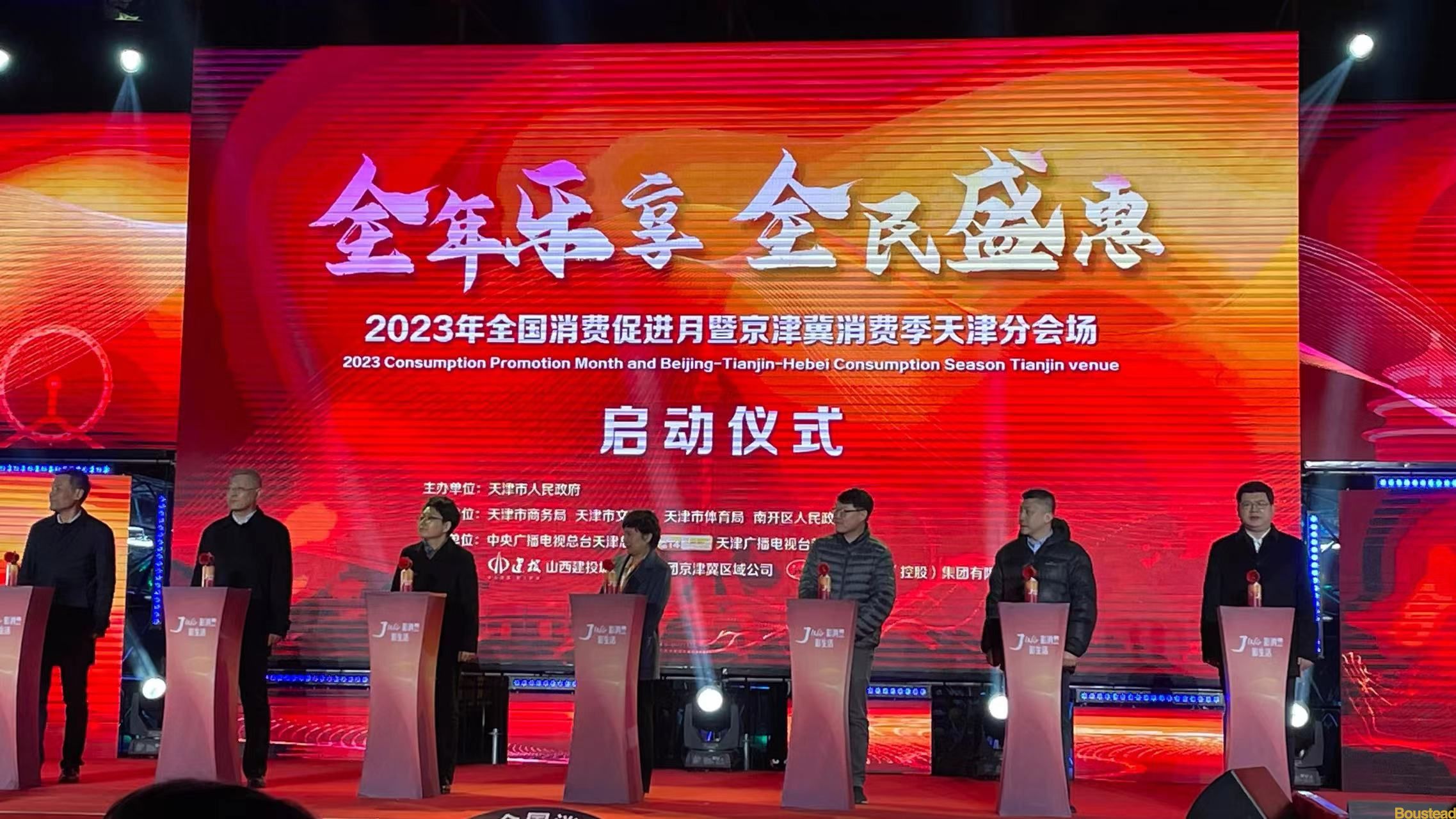 影视与舞蹈系学生圆满完成天津市级演出任务