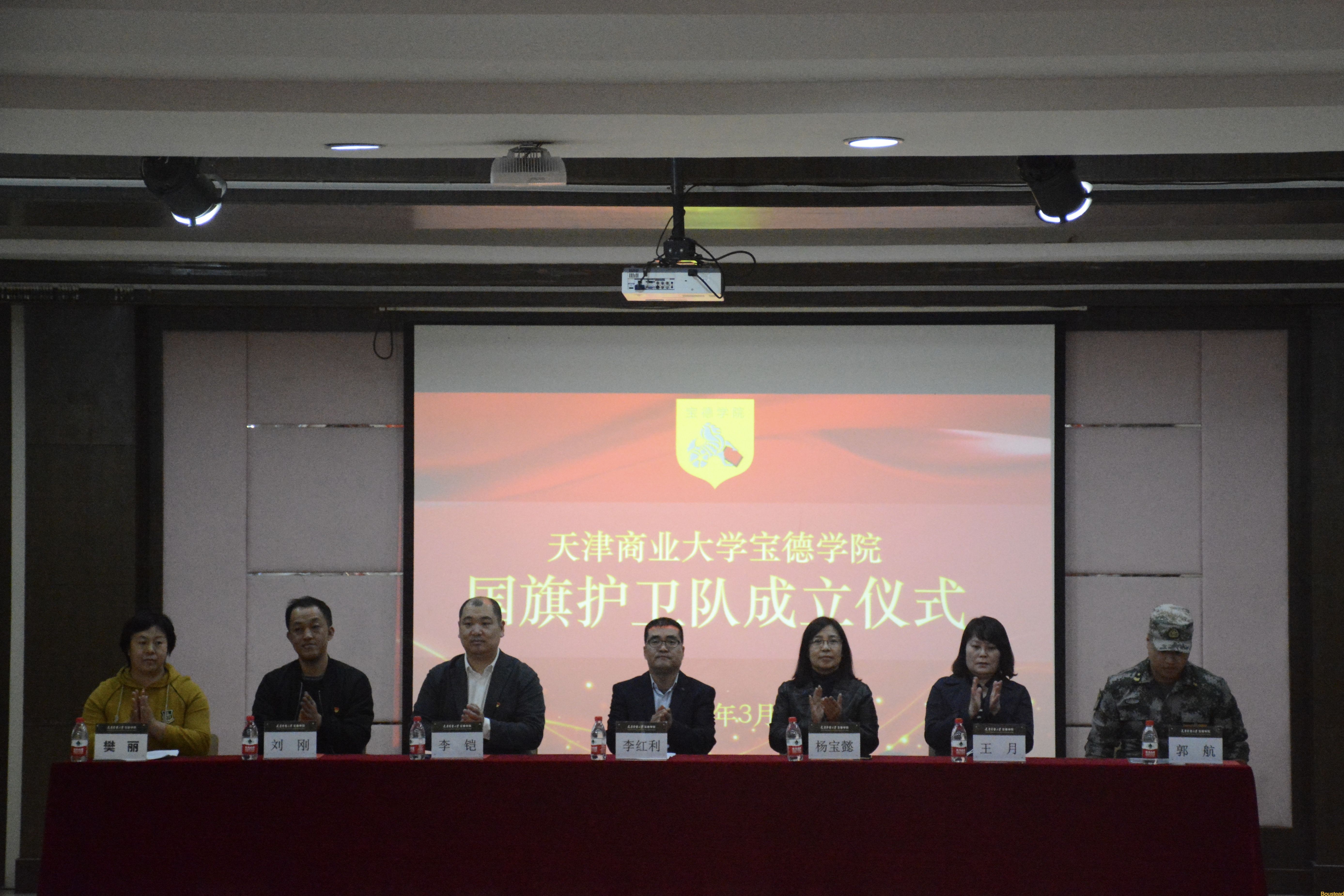 新葡的京国旗护卫队成立仪式圆满成功