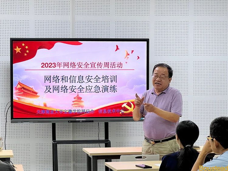 学院开展“国家网络安全宣传周”系列活动