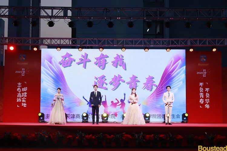 新葡的京集团8814检测站“奋斗有我，逐梦青春”2023级迎新晚会圆满举行