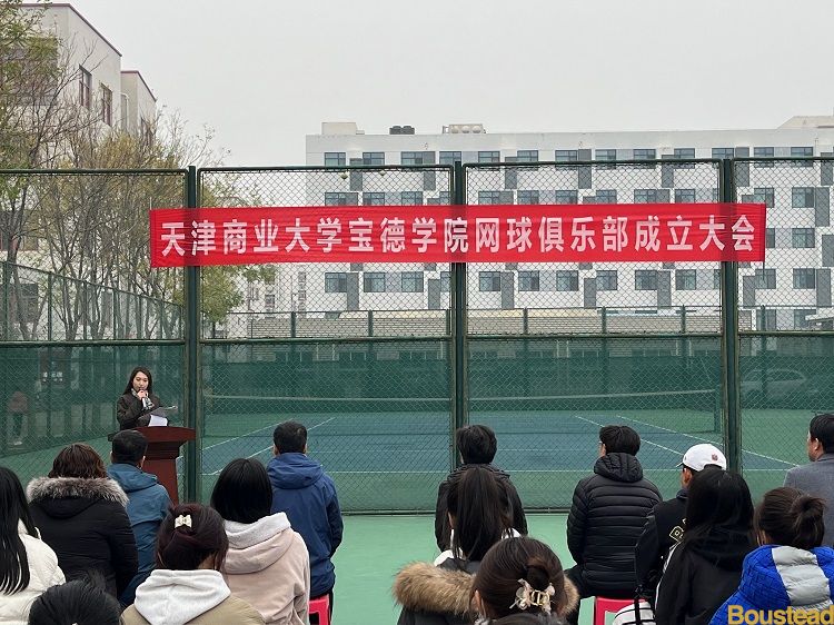 新葡的京集团8814检测站网球俱乐部正式成立