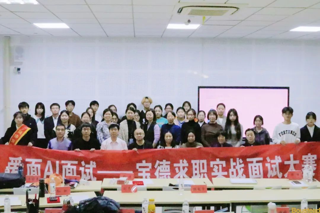【实践教学】爱面AI面试-宝德求职实战面试校赛决赛