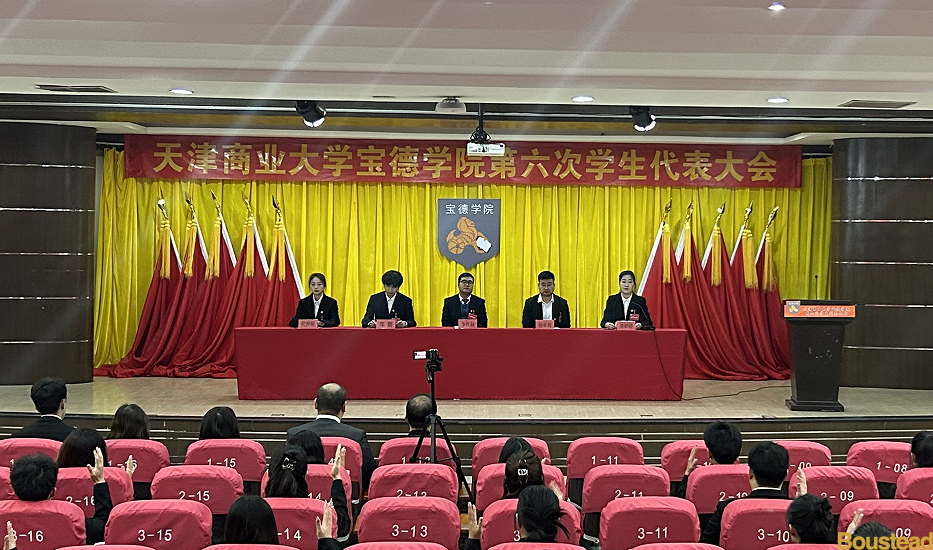 新葡的京集团8814检测站成功召开第六次学生代表大会