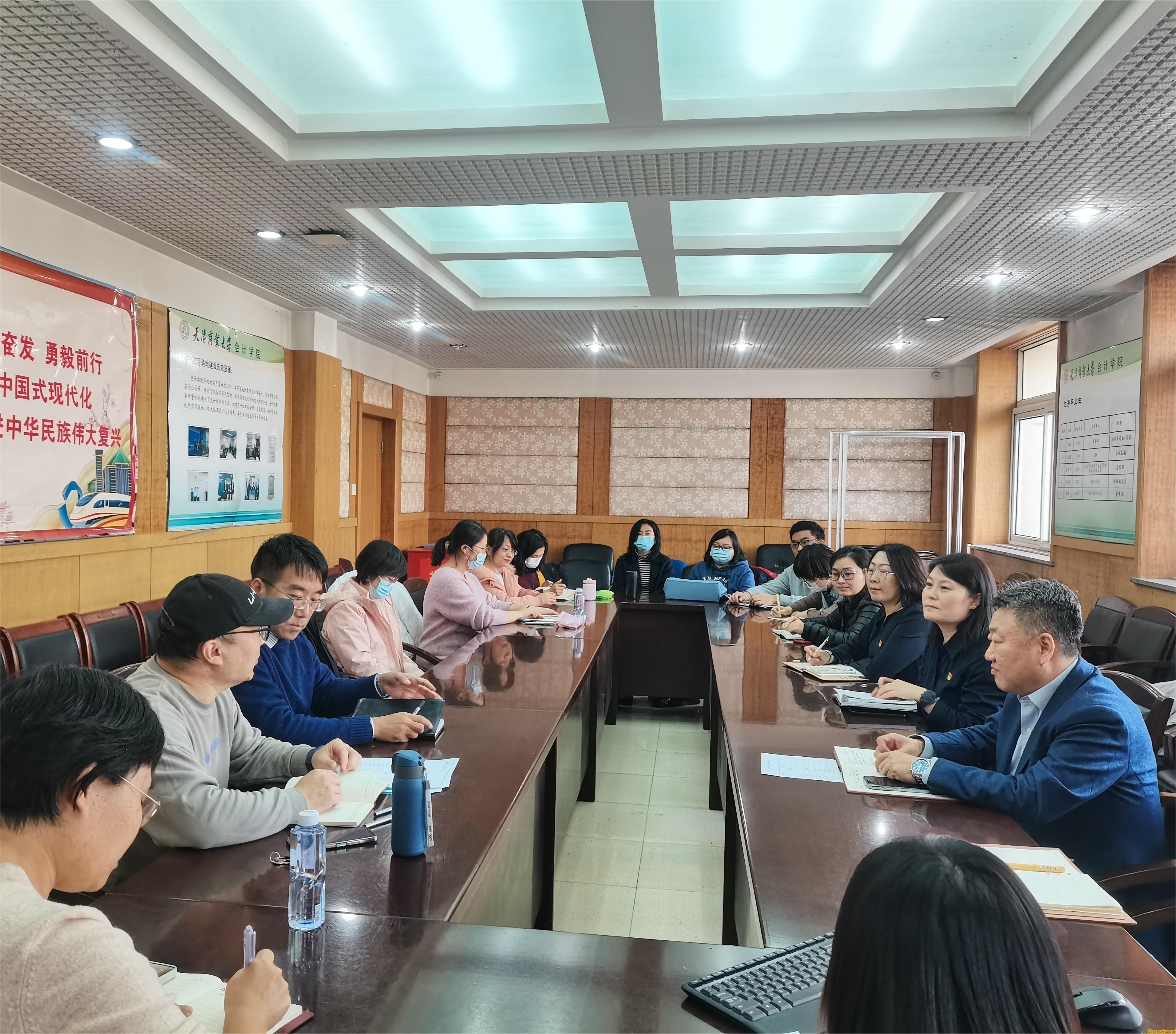 【会计学系】我系与商业大学会计学院包联共建党支部开展党日活动