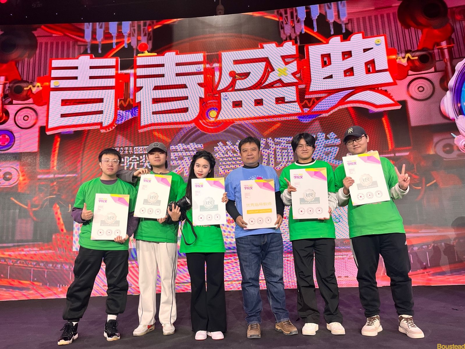 喜报！影视与舞蹈系学生作品在“中国大学生广告艺术节学院奖2023秋季征集大赛”荣获银奖