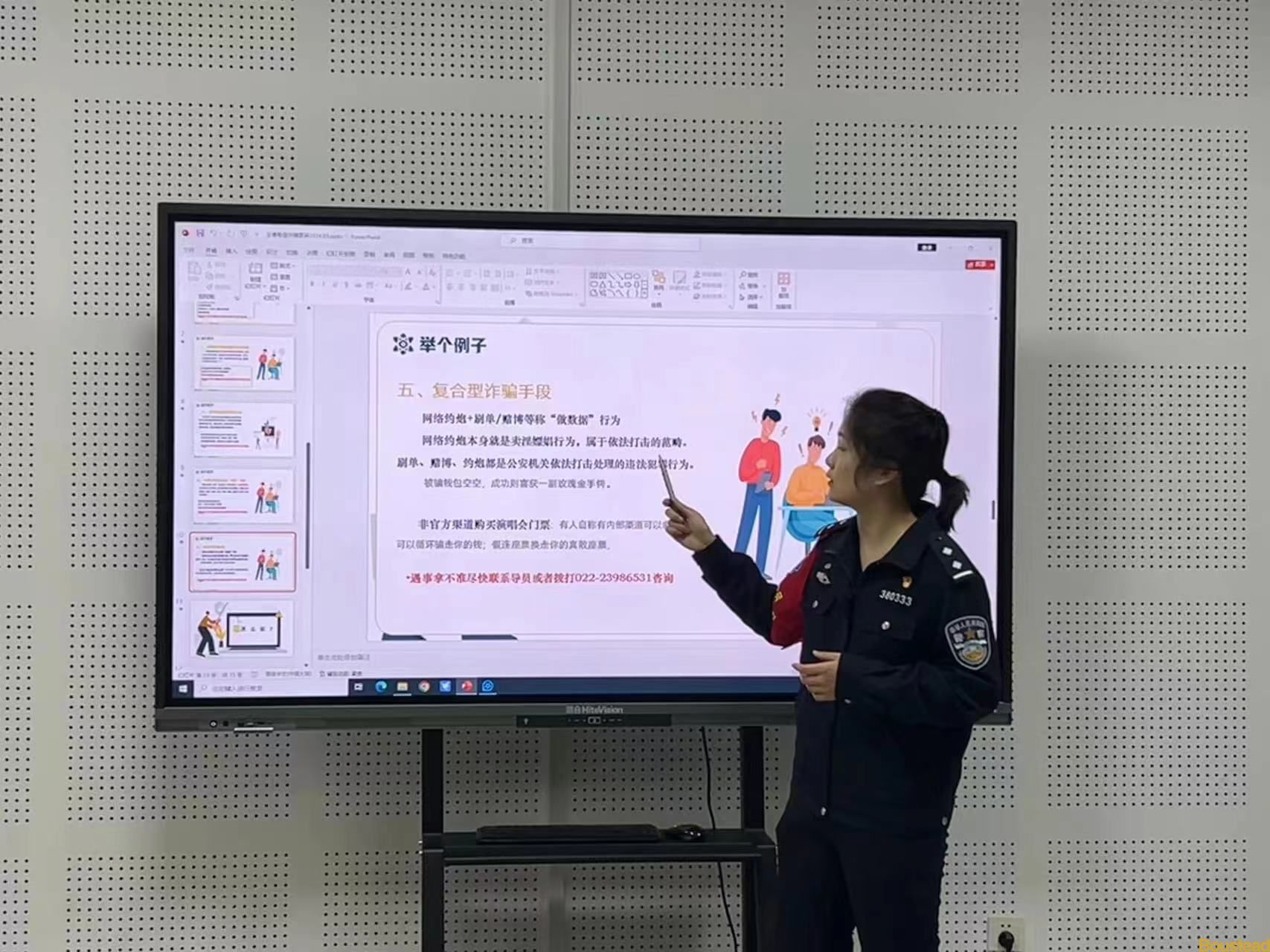 【经济贸易系】防范于心  反诈于行—­—经济贸易系开展防诈骗宣传讲座