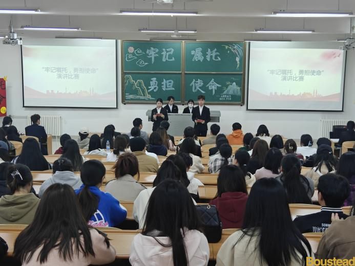 【工商管理系】“牢记嘱托·勇担使命”主题演讲比赛