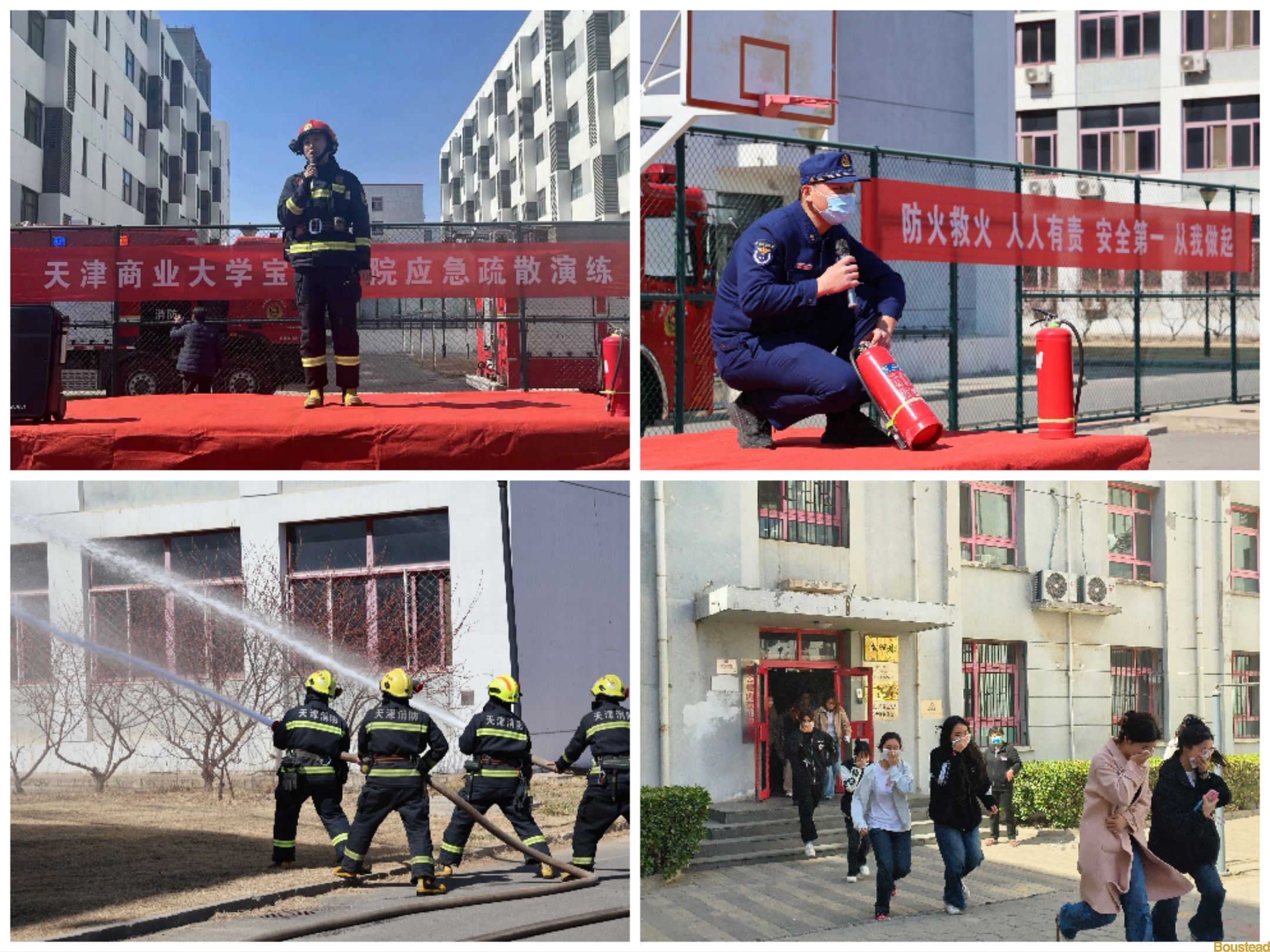 新葡的京开展春季消防安全系列宣传教育活动