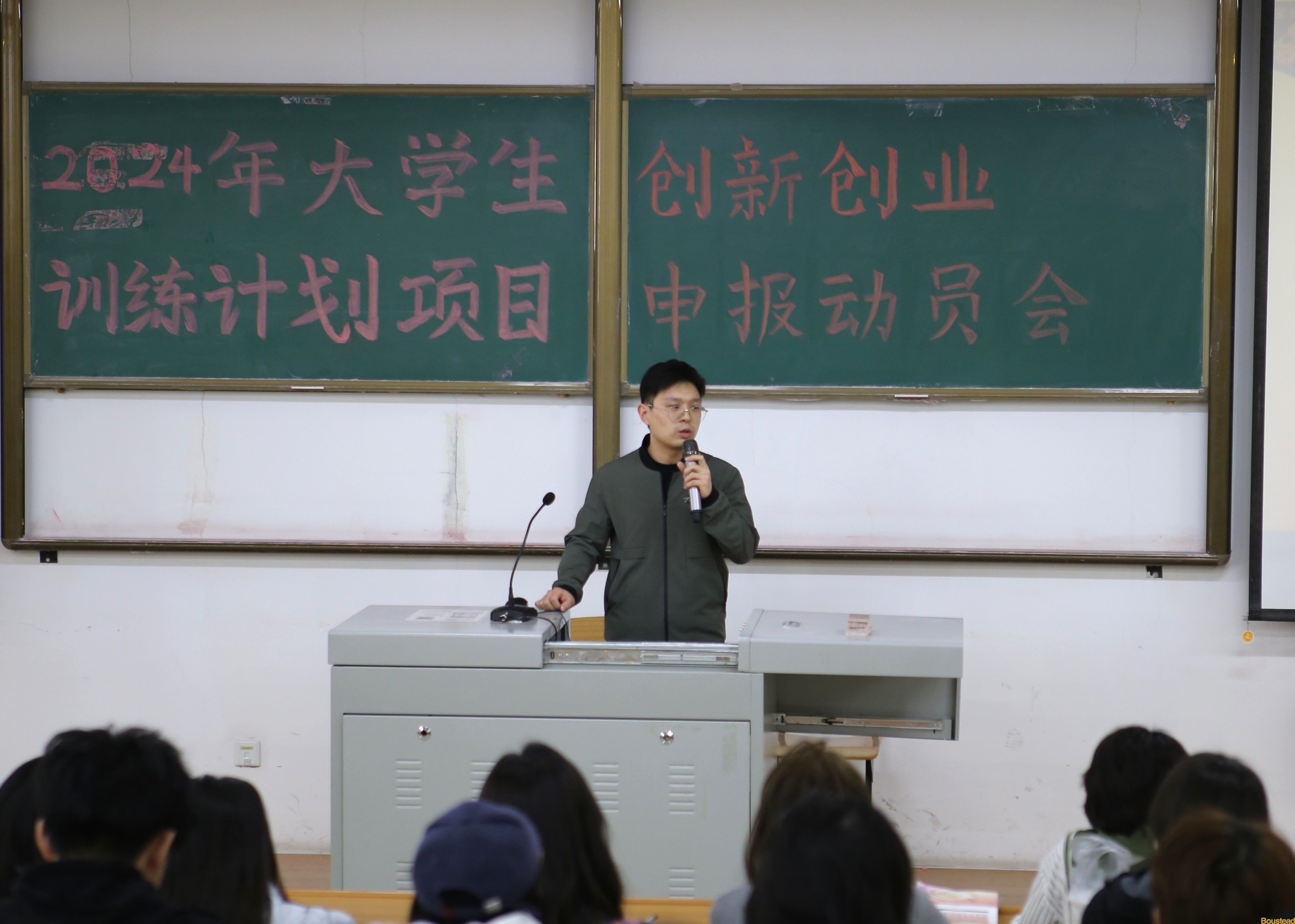 【会计学系】会计学系召开2024年大学生创新创业训练计划项目申报动员会