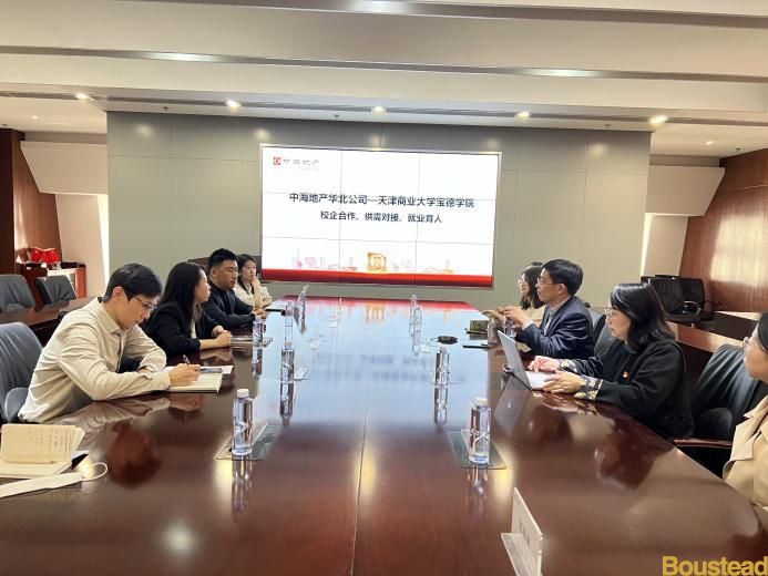 【工商管理系】管理系携手中海地产 开启校企合作新篇章