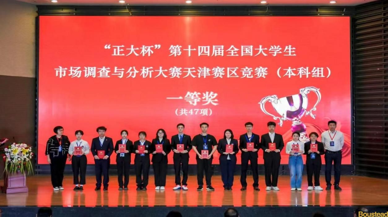 喜报！工商管理系组织参加第十四届“正大杯”全国大学生市场调查与分析大赛再创佳绩！