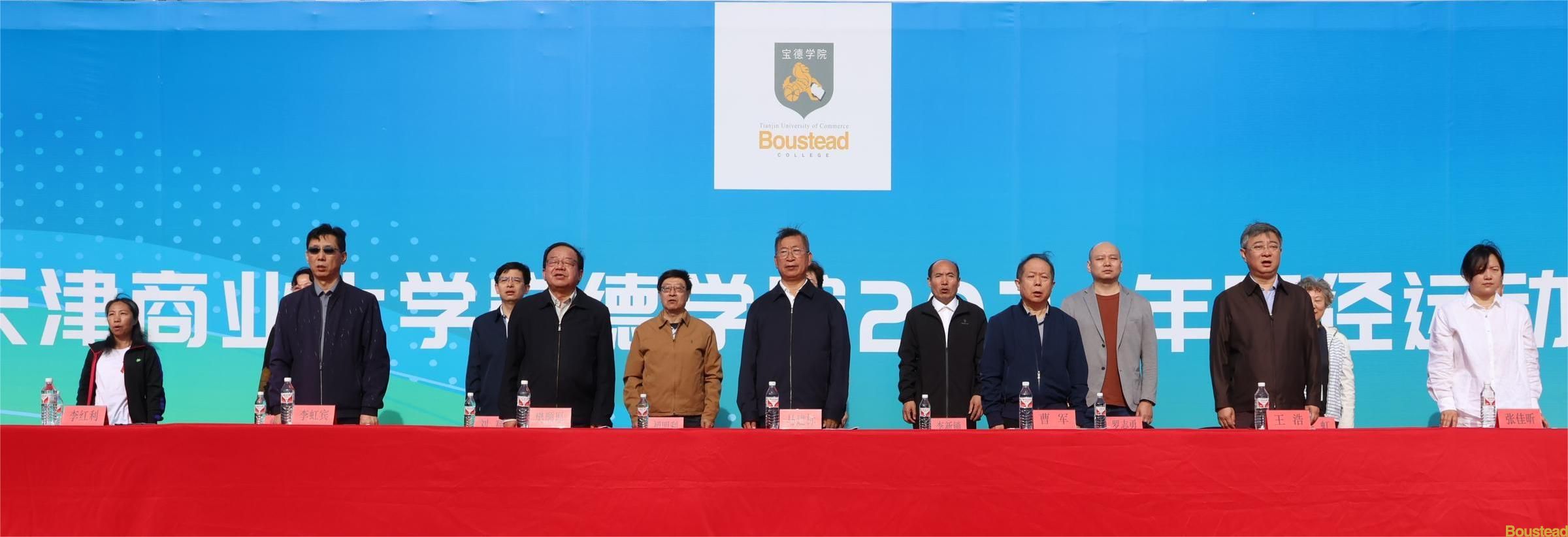 学院成功举办2024年田径运动会