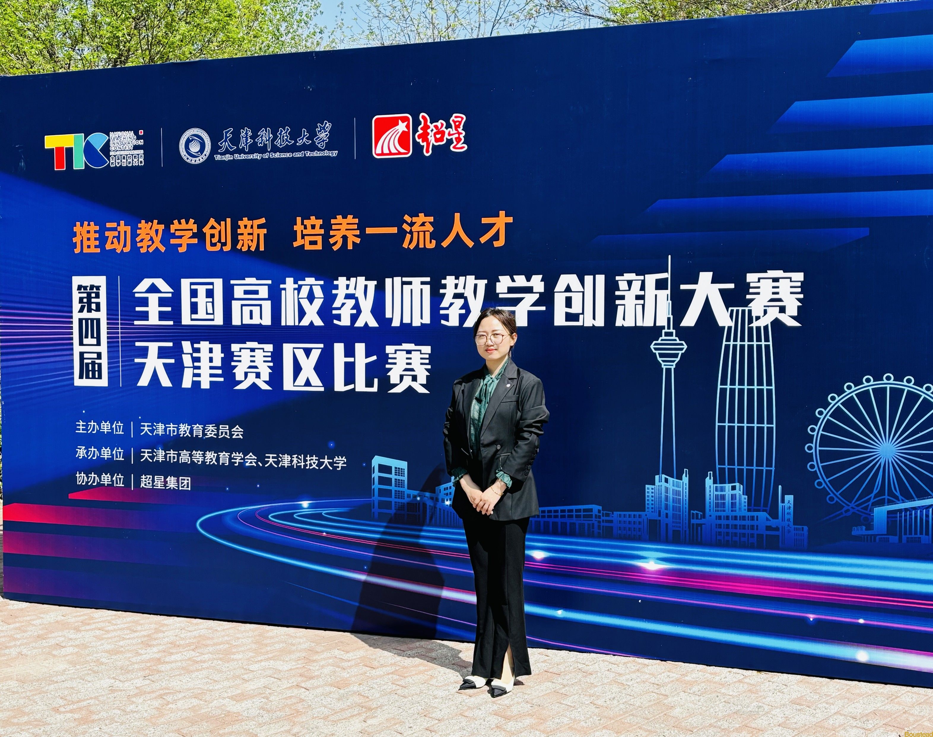 喜报！热烈祝贺新葡的京方芳、樊宇二位老师在第四届全国高校教师教学创新大赛天津赛区比赛中获奖