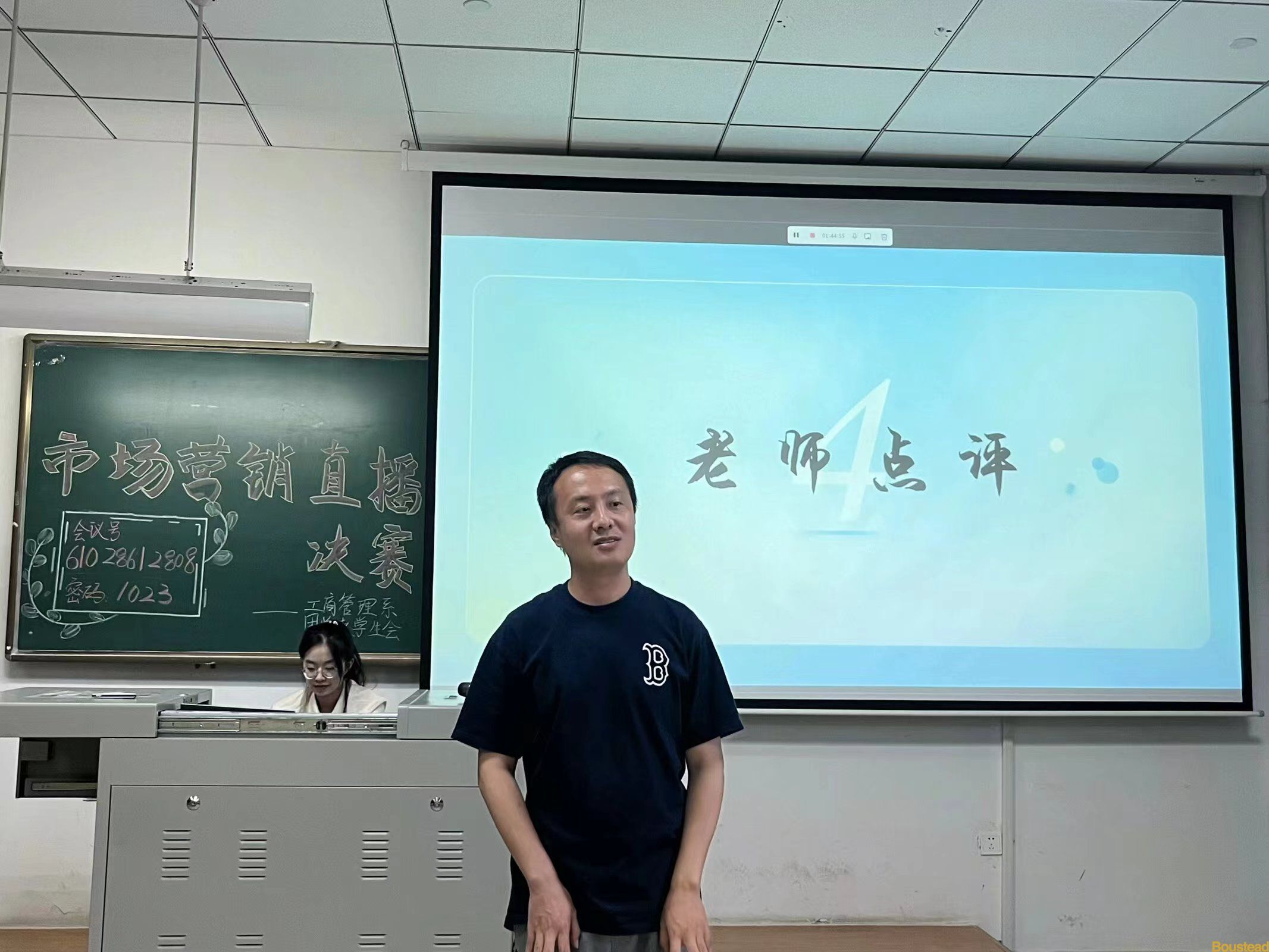 【工商管理系】工商管理系“数字风云，营销直播”挑战赛