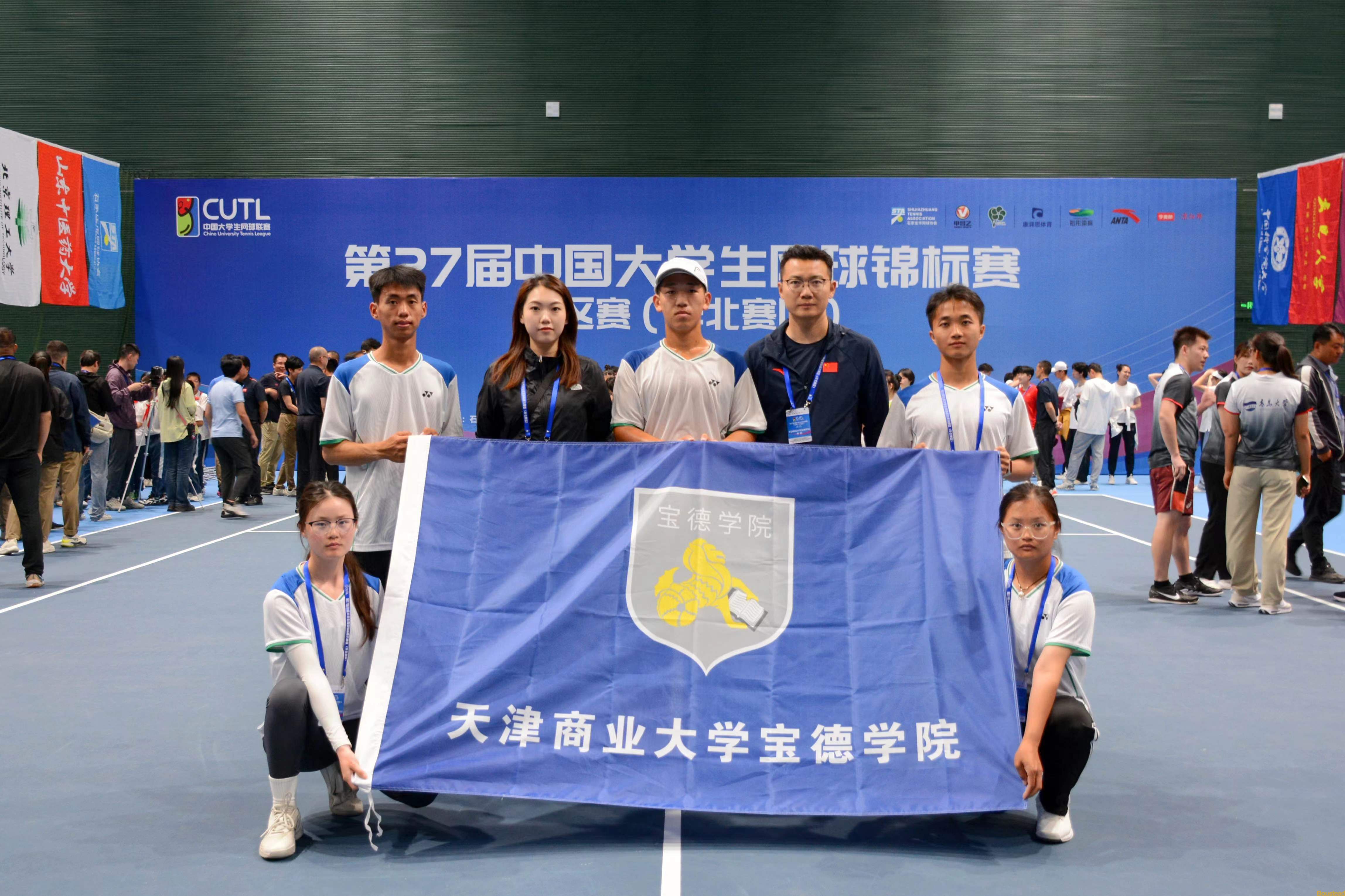 喜报！新葡的京代表队参加第27届中国大学生网球锦标赛分区赛（华北赛区）比赛喜获佳绩