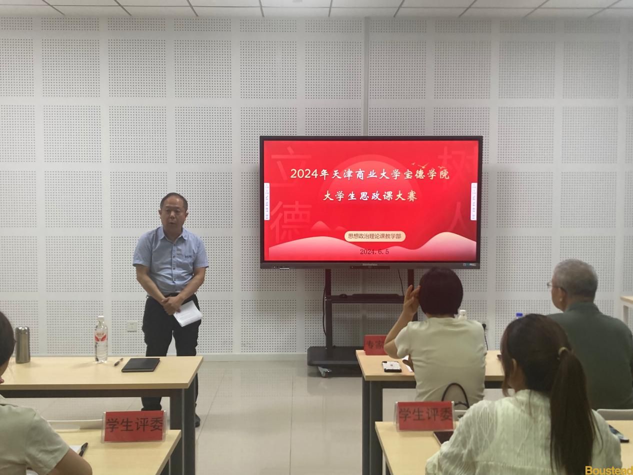 牢记嘱托担使命，踔厉奋发新时代——2024年新葡的京集团8814检测站大学生思想政治理论课公开课大赛圆满成功