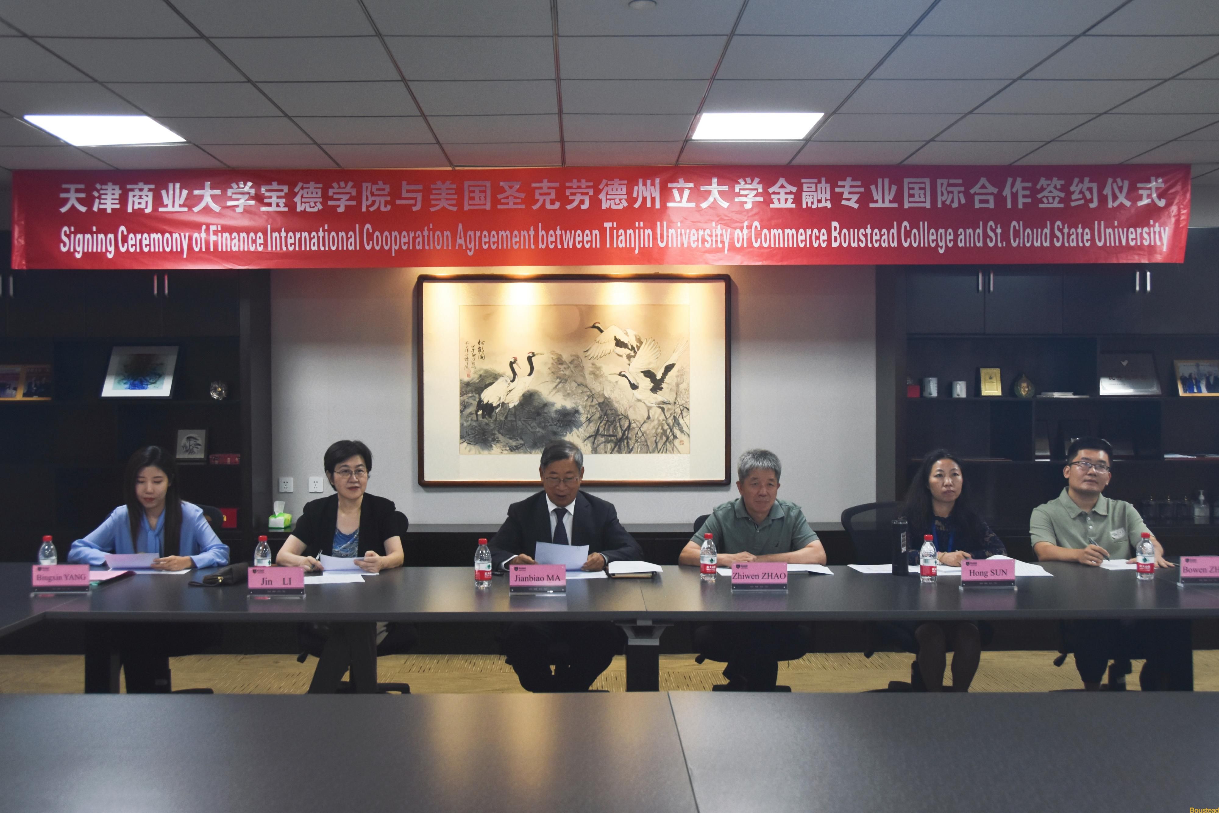 学院与美国圣克劳德州立大学举行2+2联合培养国际合作协议签约仪式