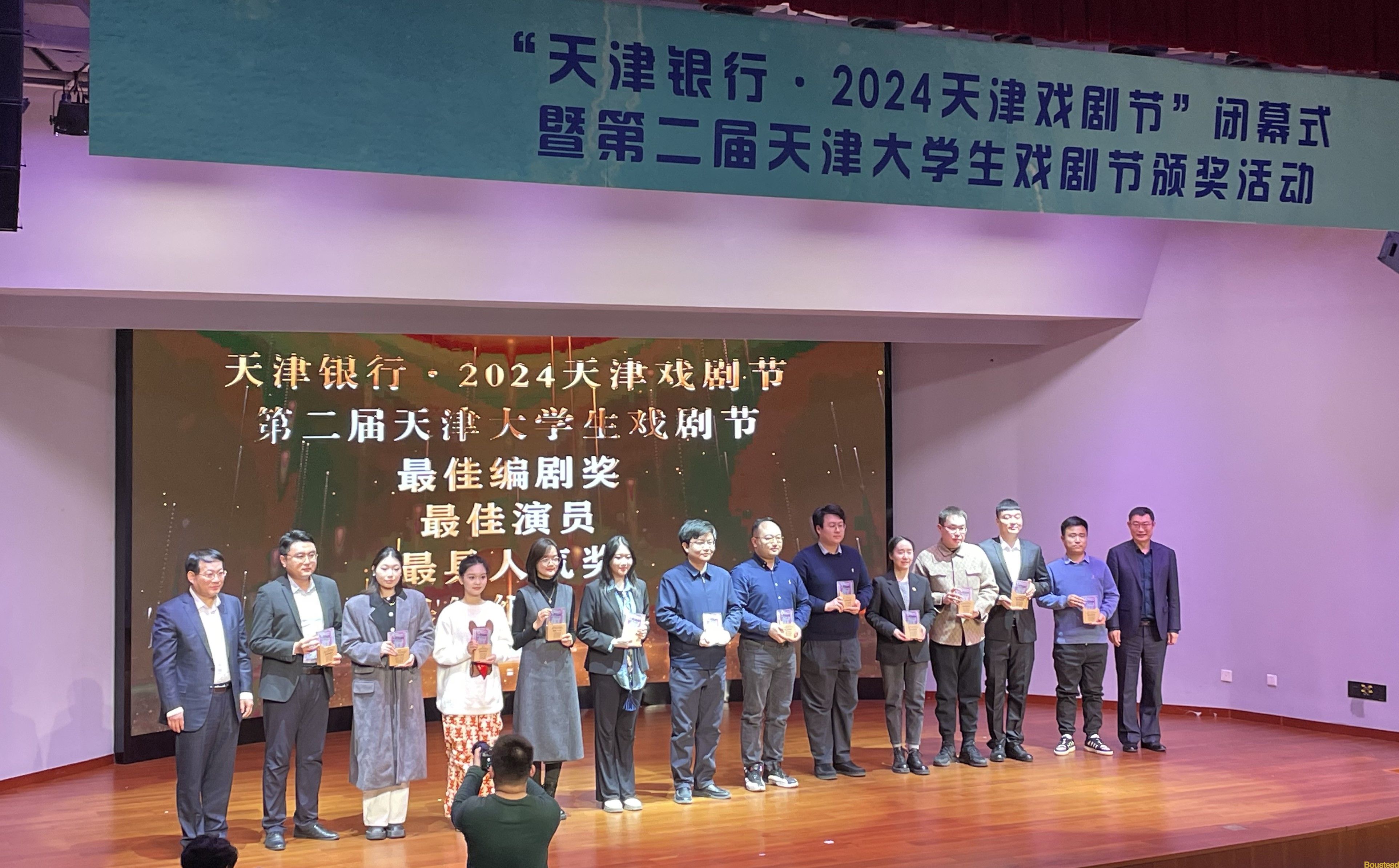 喜报！学院在第二届天津大学生戏剧节中斩获四个奖项