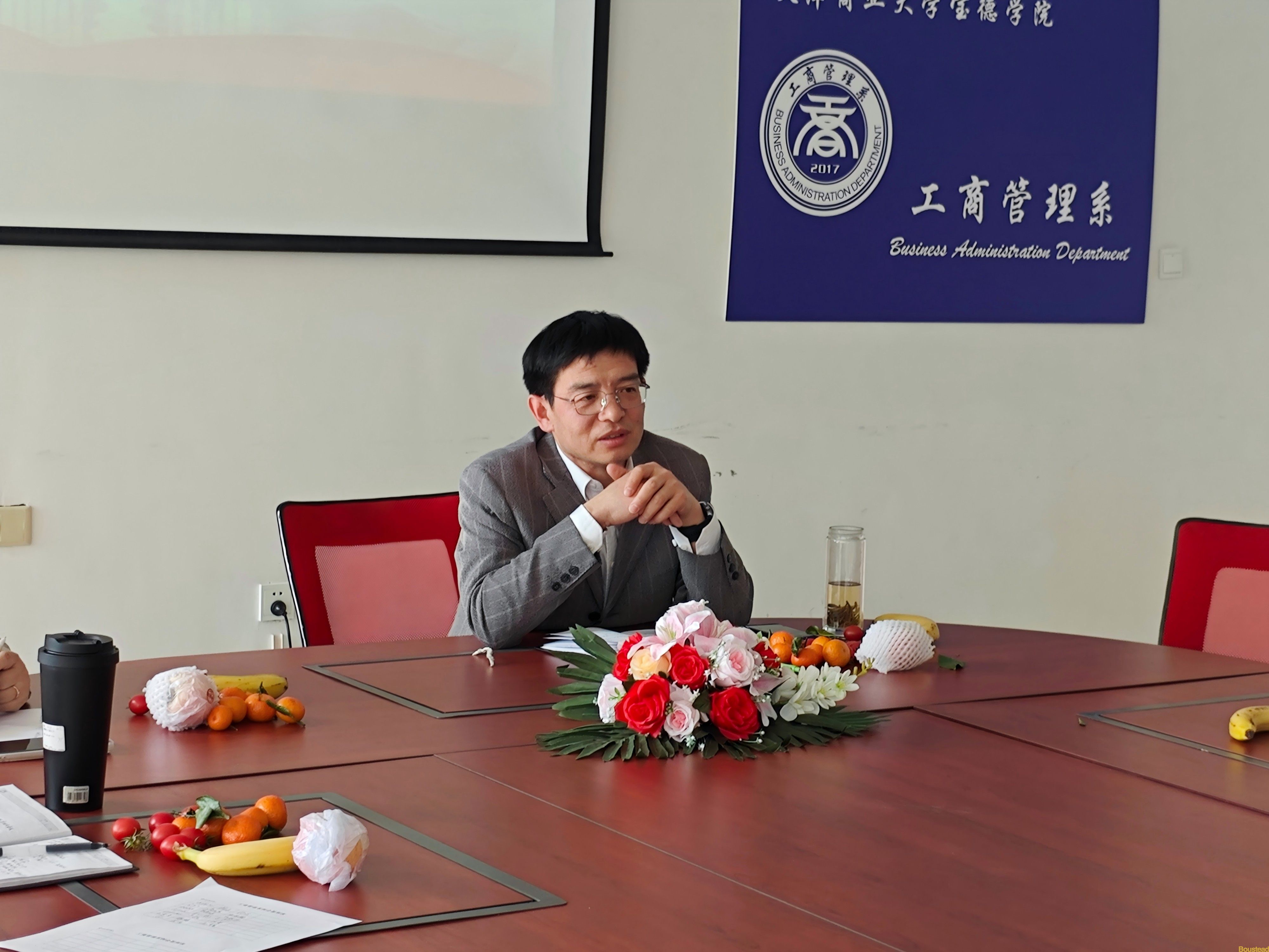 【工商管理系】工商管理系部署新学期重点工作