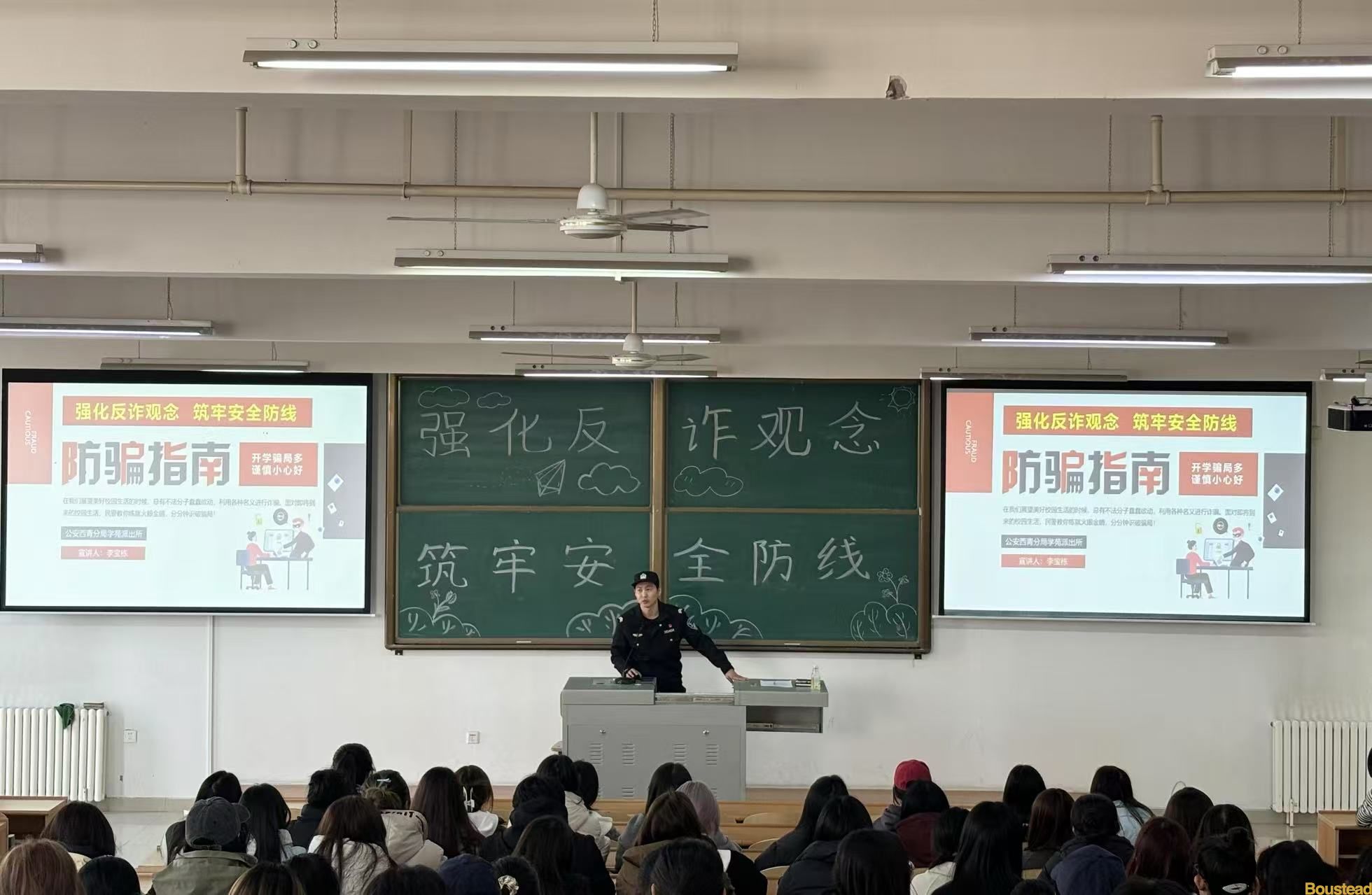 【经济贸易系】强化反诈观念，筑牢安全防线——经济贸易系举行防范电信网络诈骗宣讲会