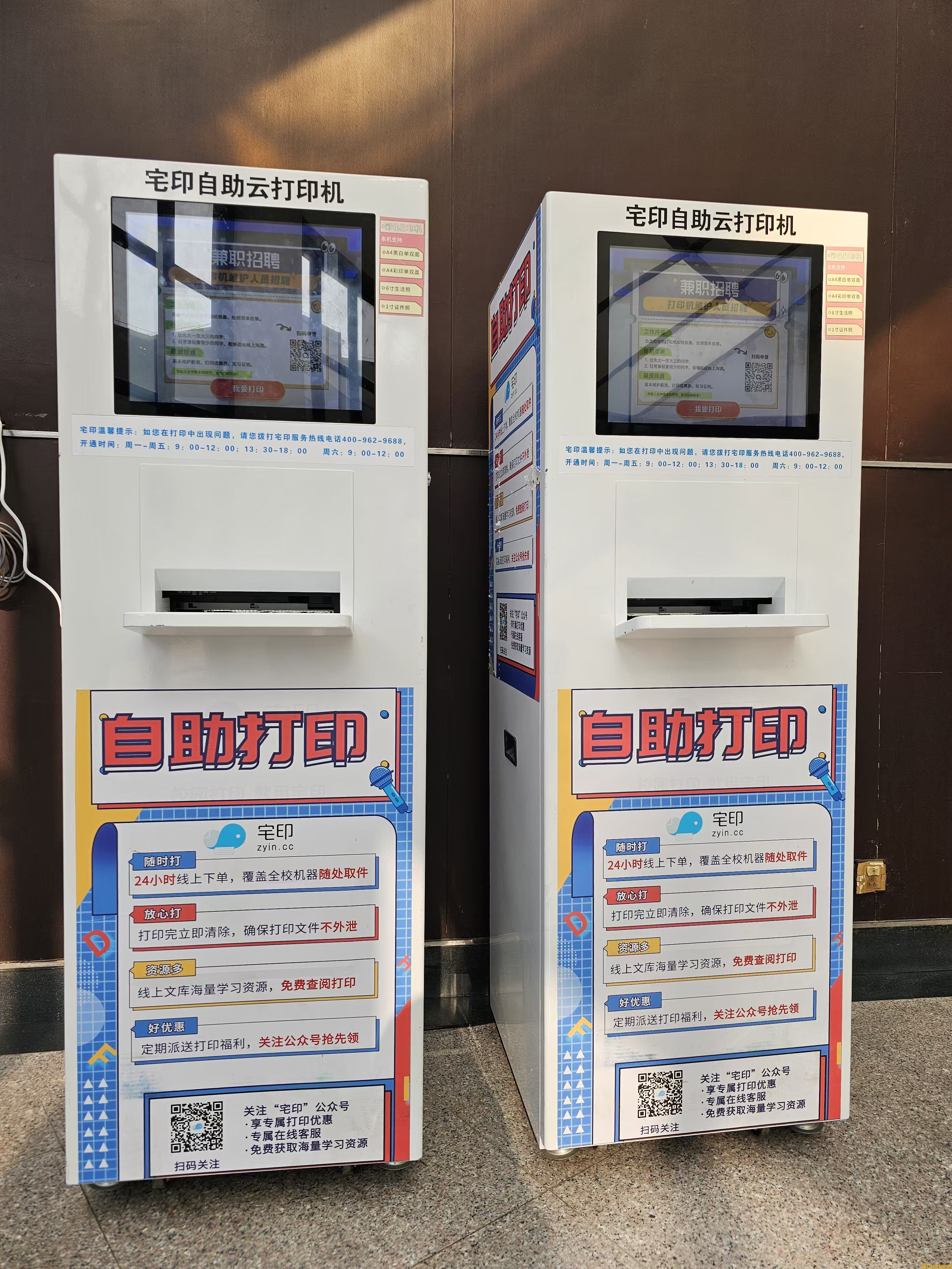 【图书馆】图书馆自助打印服务上线，畅享便捷智慧校园