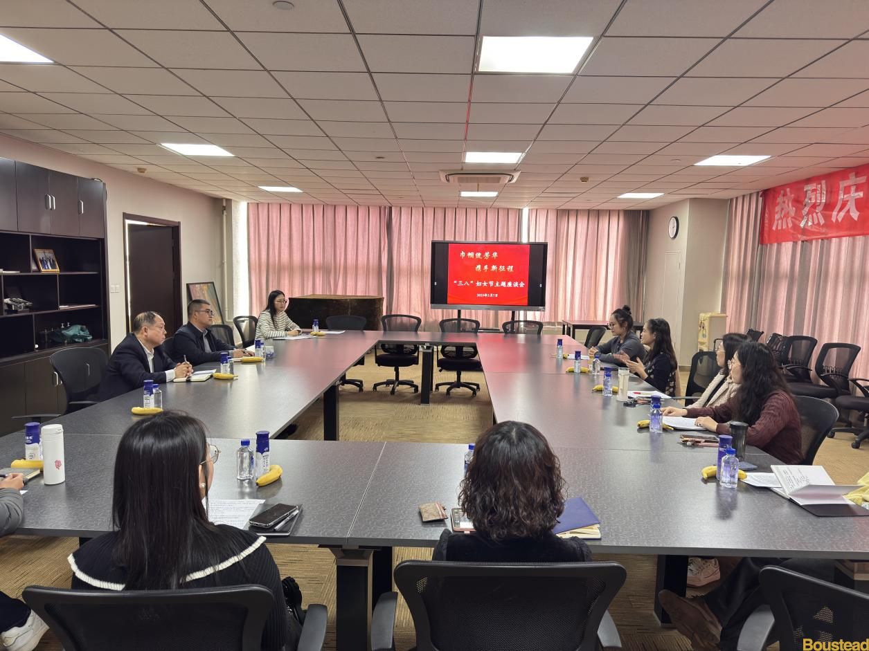 学院召开庆祝“三八”国际妇女节座谈会