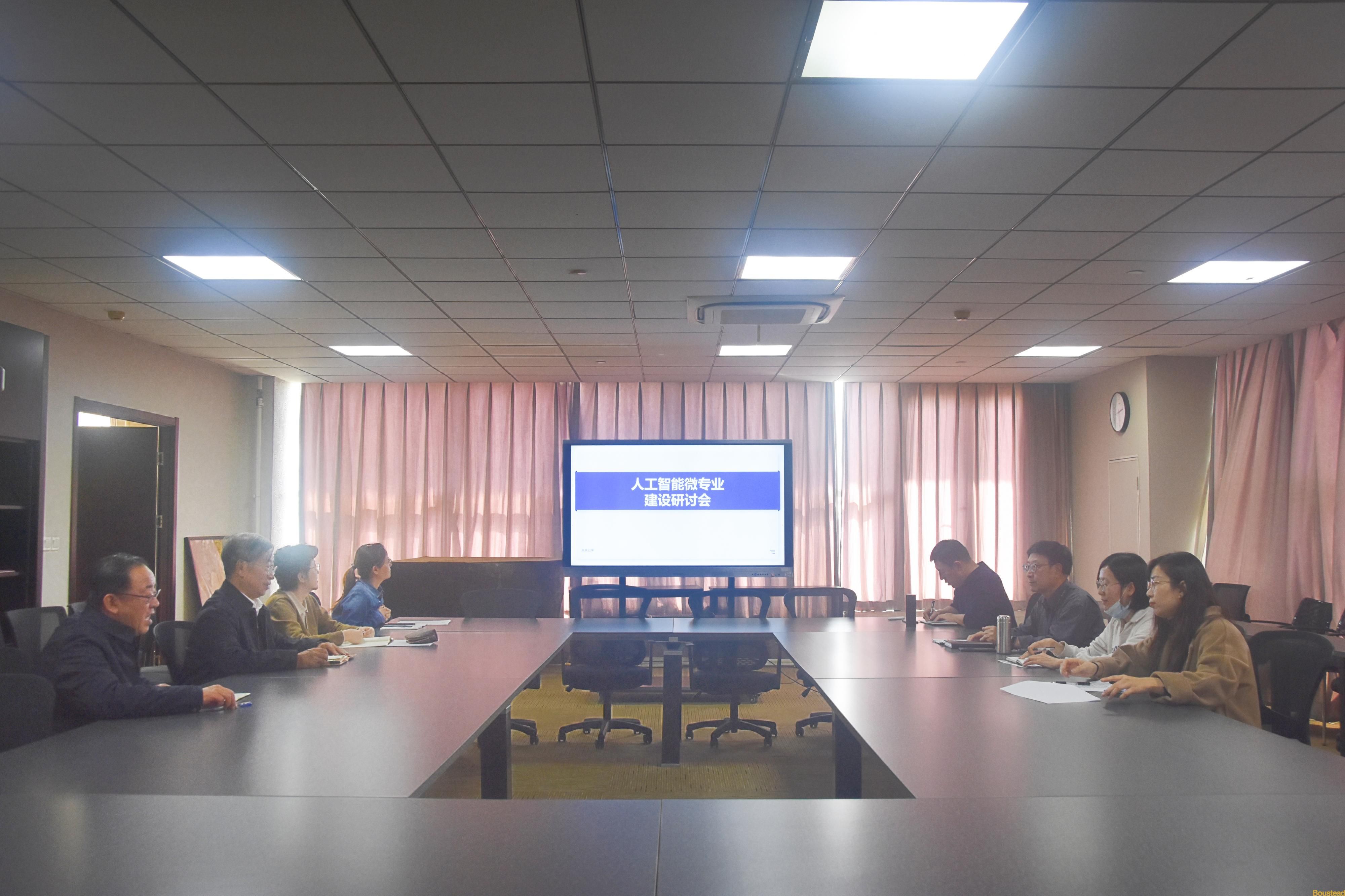 新葡的京召开人工智能课程建设研讨会