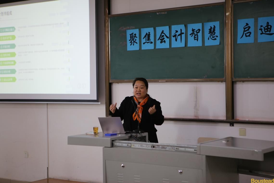 【会计学系】会计学系举办中国国际大学生创新大赛（2025）高教主赛道专题培训