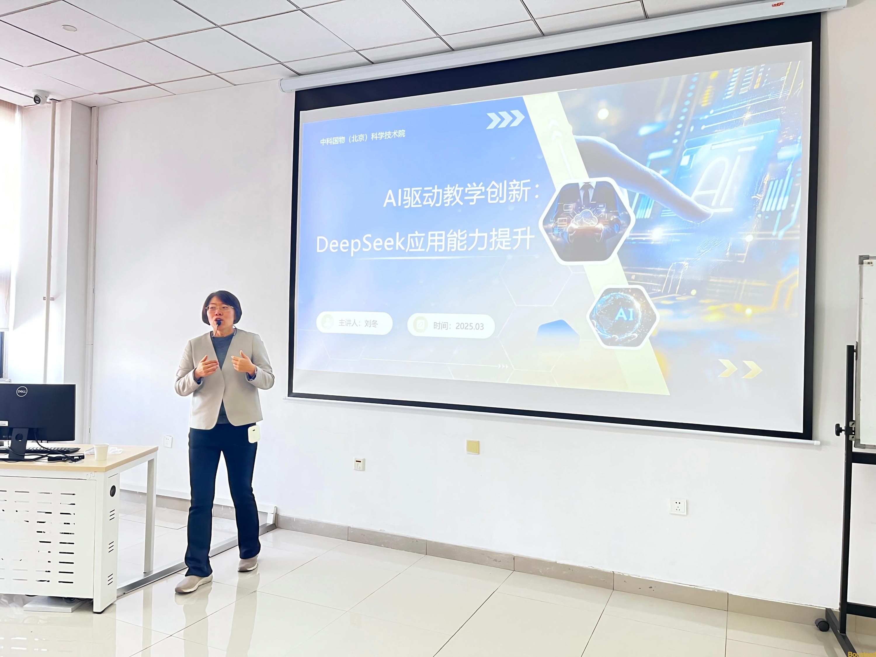 【经济贸易系】经济贸易系成功举办“AI驱动教学创新”专题培训