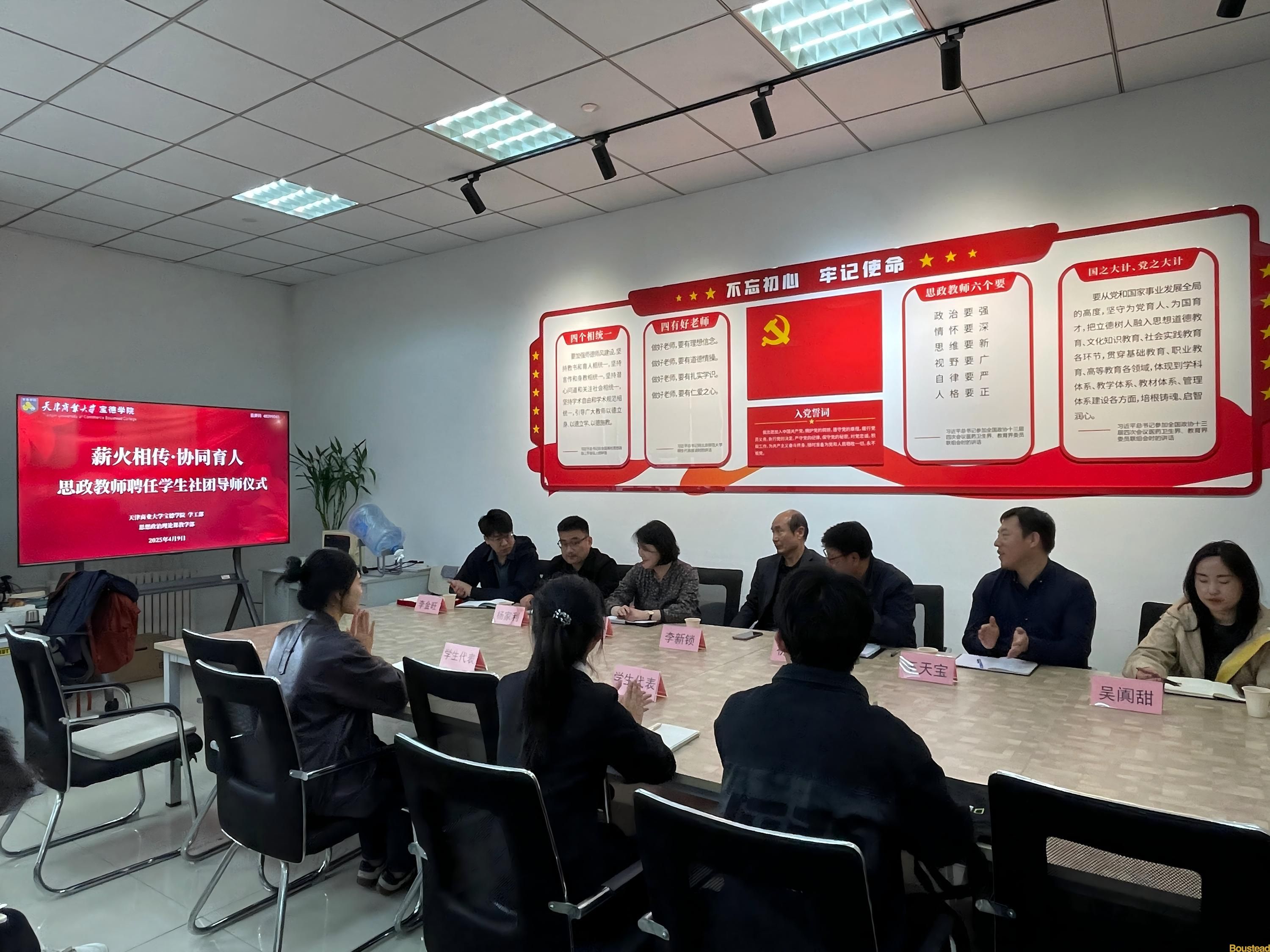 【思想政治理论课教学部】薪火相传·协同育人——思政教师担任学生社团导师聘任仪式顺利举行