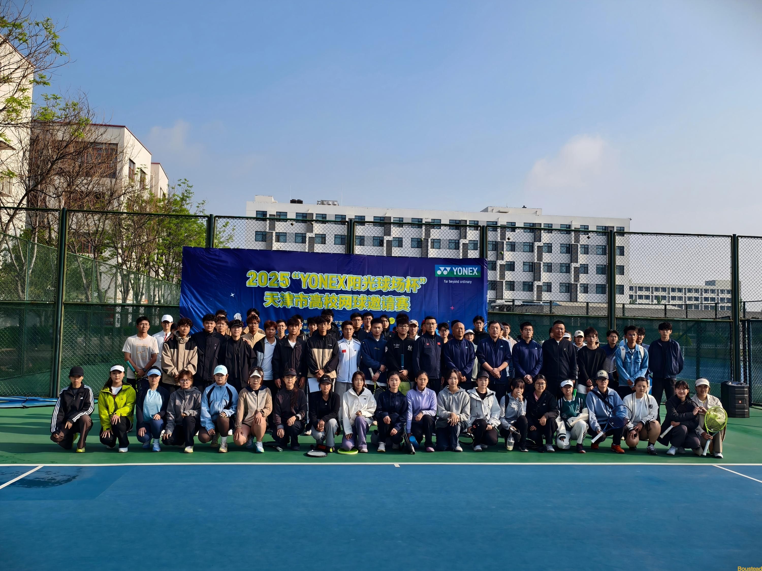 【基础课教学部】2025“YONEX阳光球场杯”天津高校网球邀请赛圆满落幕
