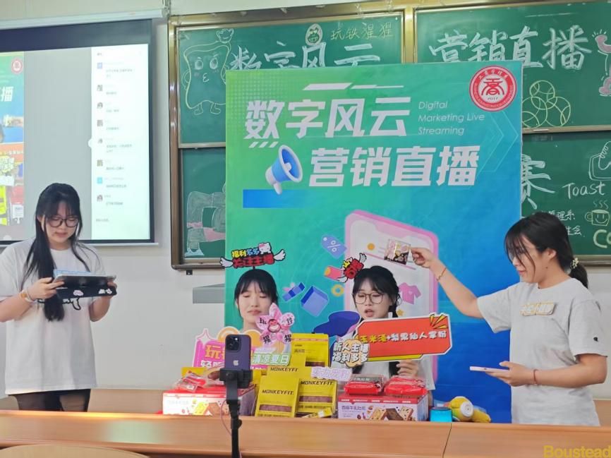 【工商管理系】工商管理系举办第二届“数字风云，营销直播”挑战赛决赛