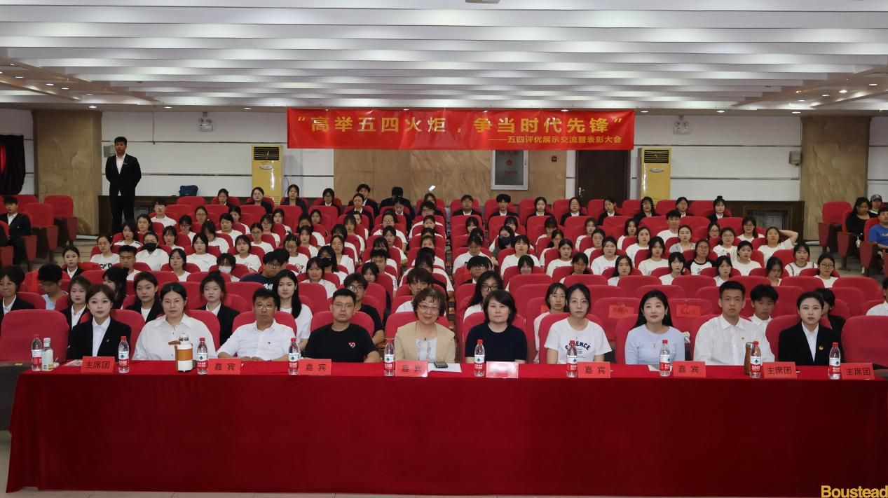 【会计学系】会计学系举办五四评优展示暨表彰大会