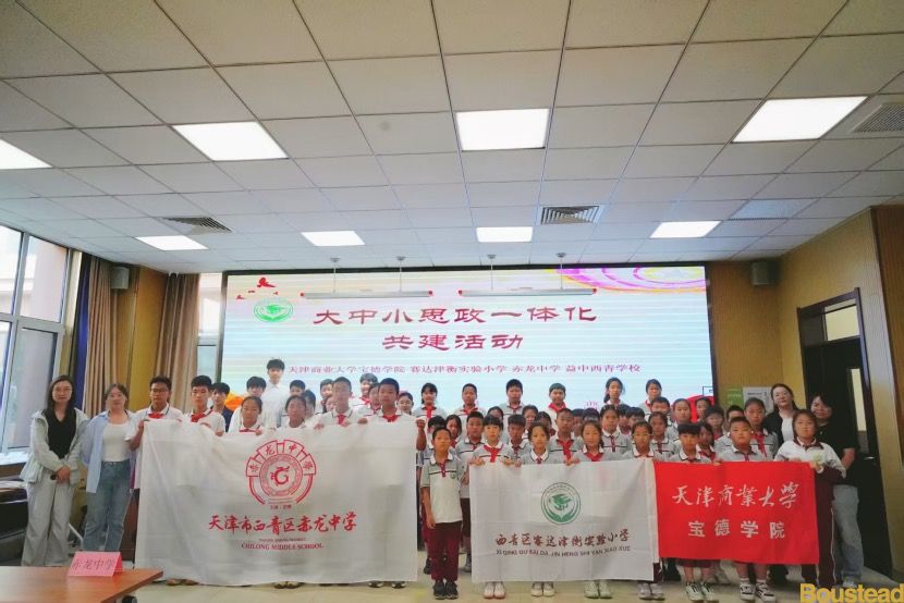 教学部开展大中小学思政课一体化交流活动