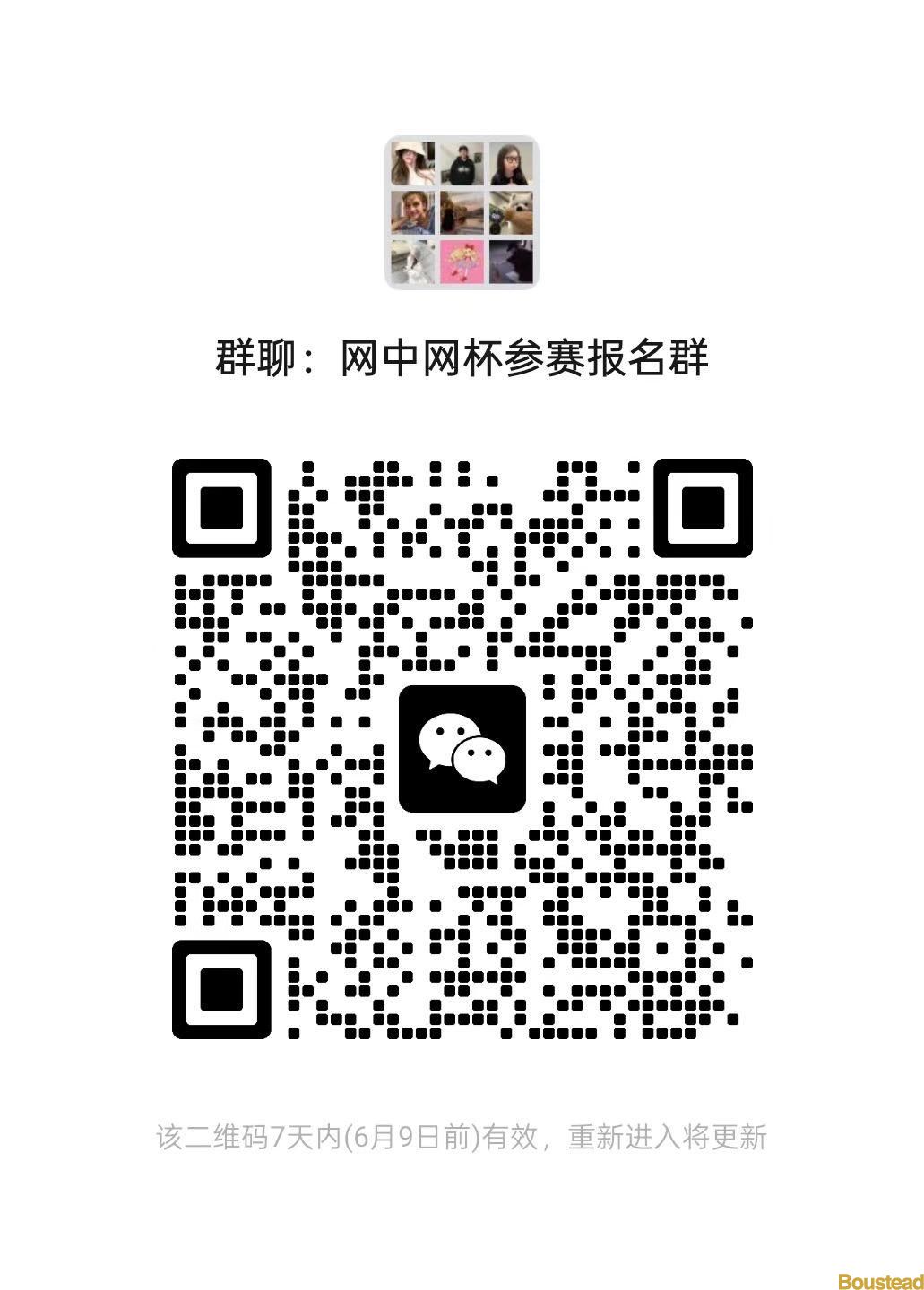 【通知】第十三届“网中网杯”财务决策大赛选拔赛通知