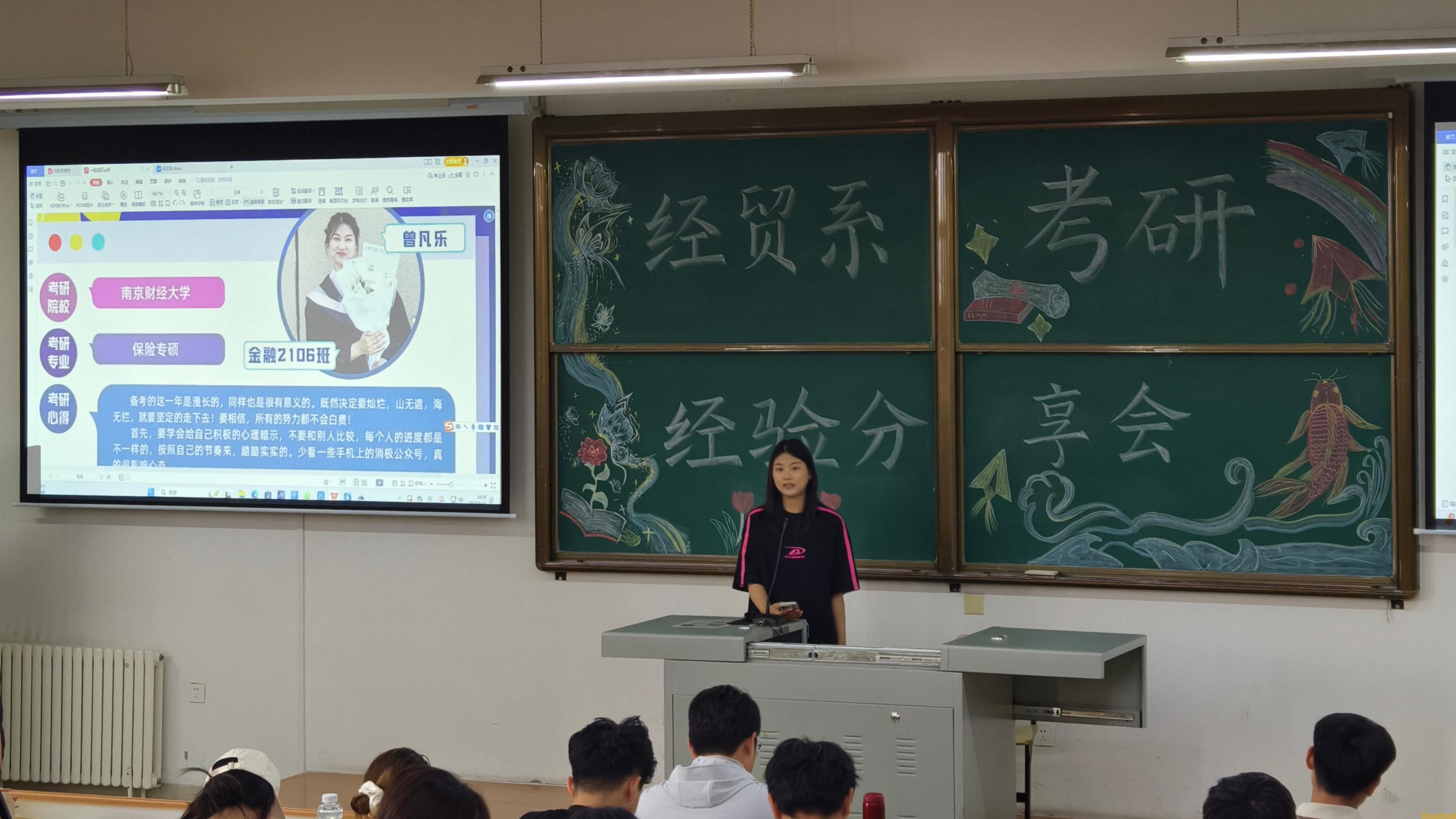 【经济贸易系】经济贸易系举办“聚力启航”就业经验分享会