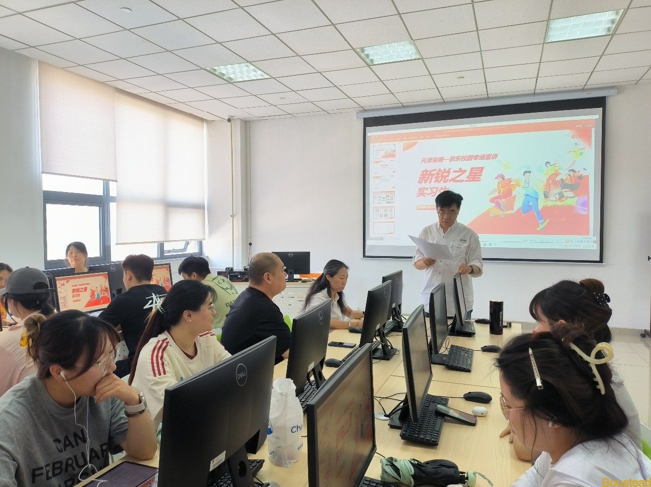 【经济贸易系】经济贸易系与京东联合举办2026届实习宣讲会暨校招会