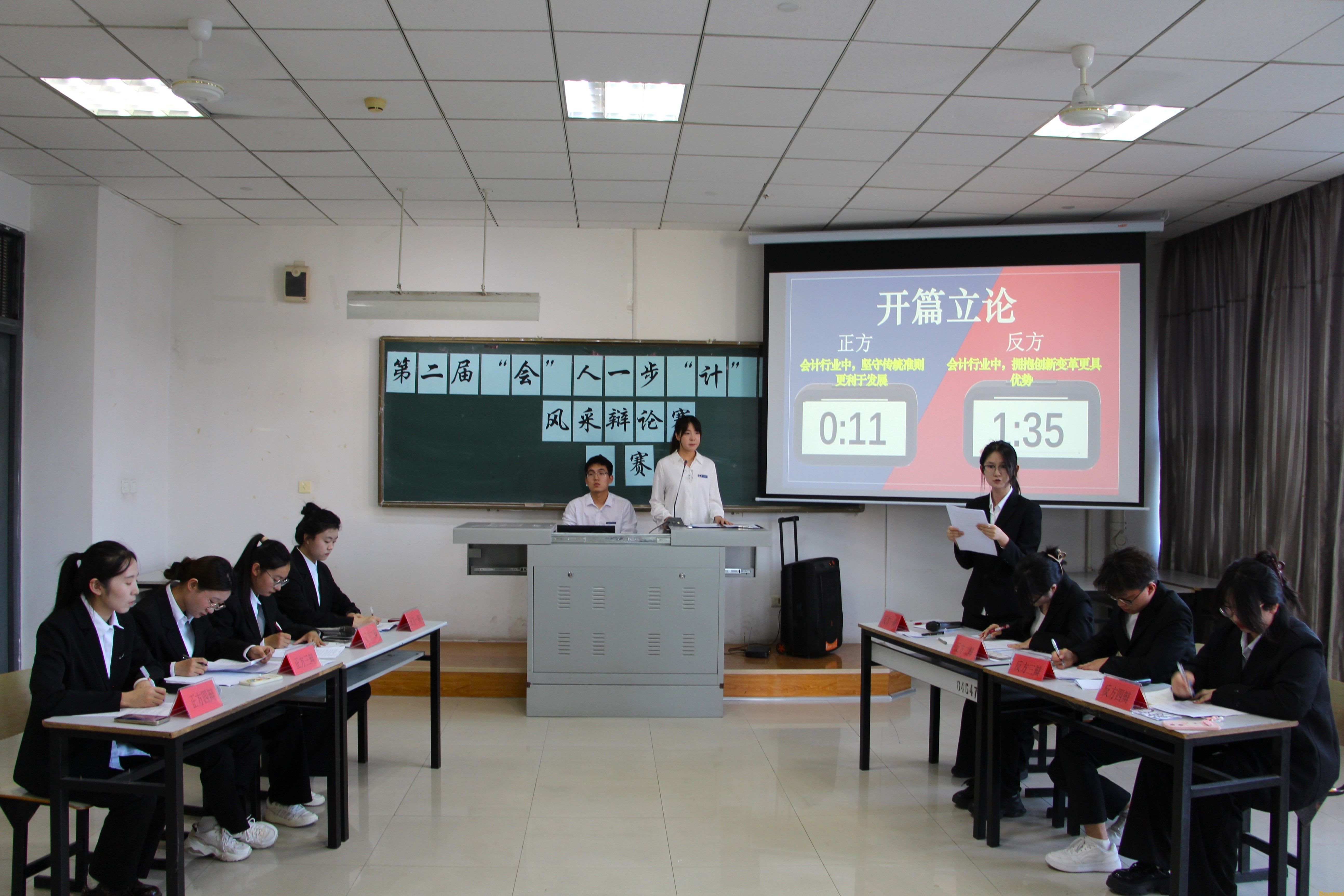 【会计学系】会计学系举办第二届“会人一步 计高一筹”风采辩论赛