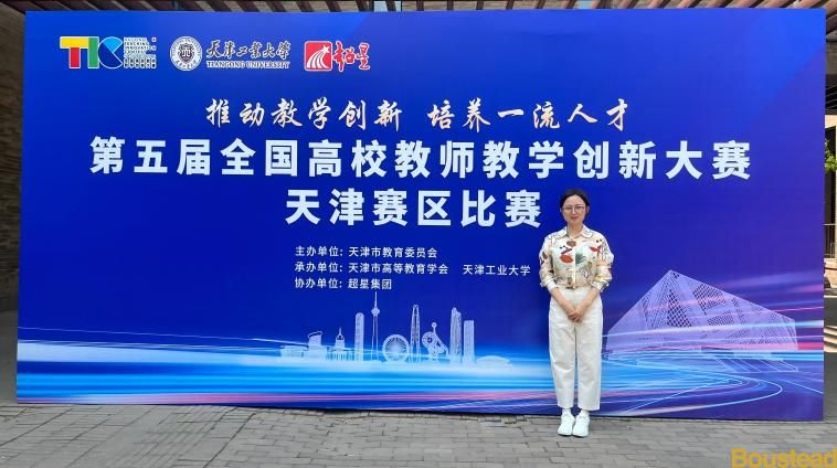 喜报！新葡的京艺术设计系方芳教师喜获全国高校教师教学创新大赛天津市赛三等奖