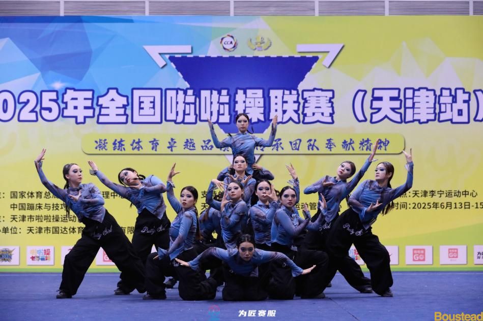 喜报！学院啦啦操队在2025年全国大学生啦啦操联赛（天津站）中荣获佳绩