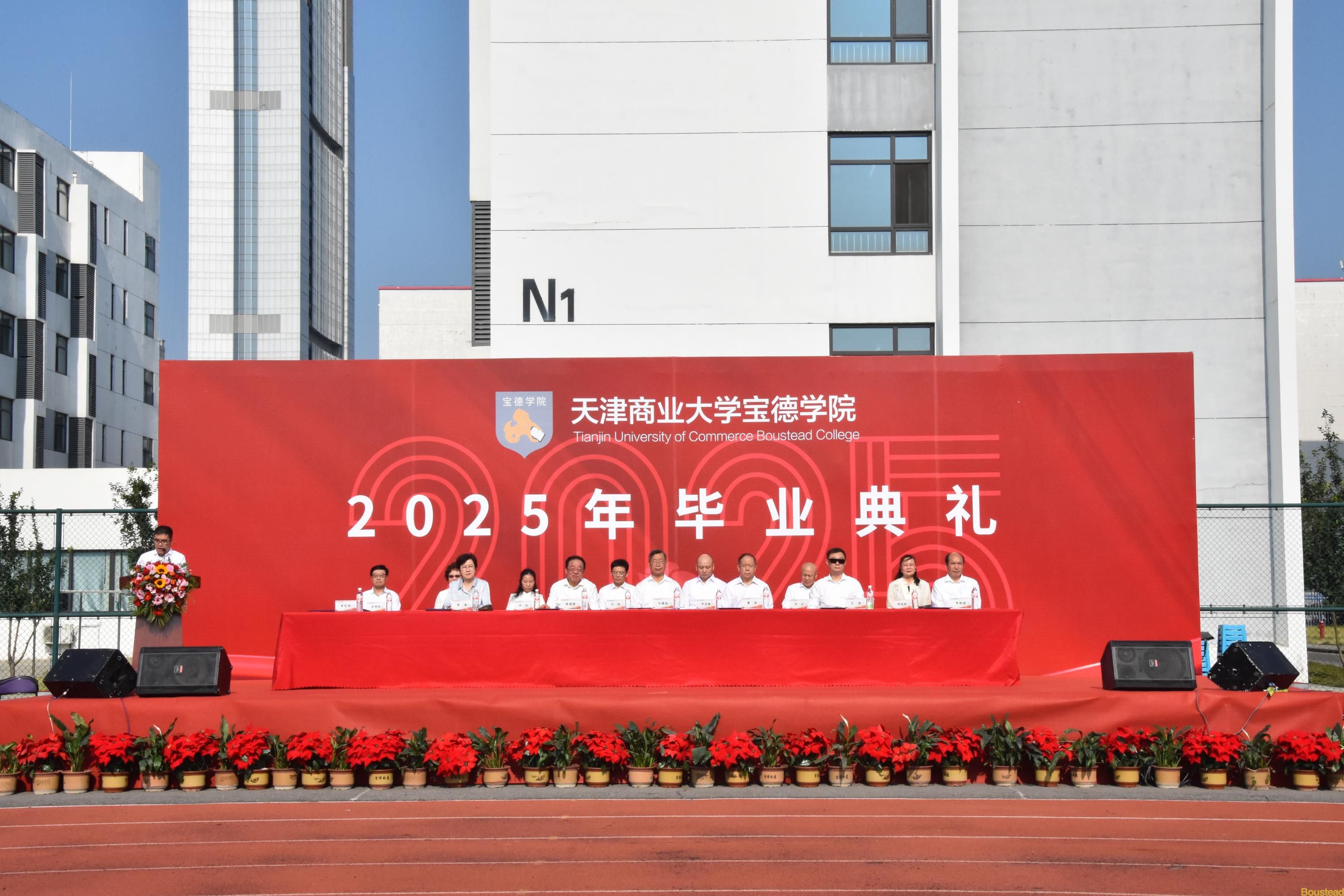 学院举行2025届毕业典礼暨学位授予仪式