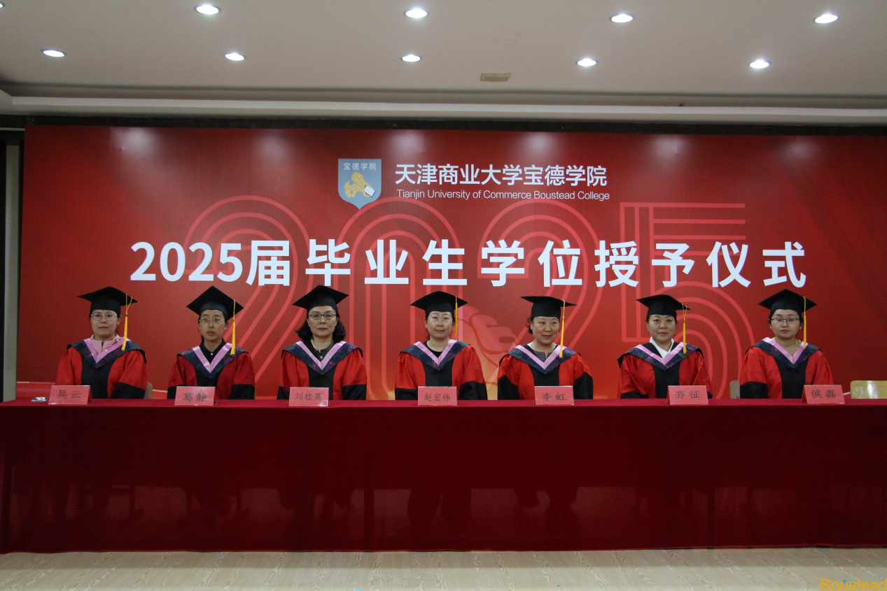 【报道】会计学系举行 2025届毕业生学位授予